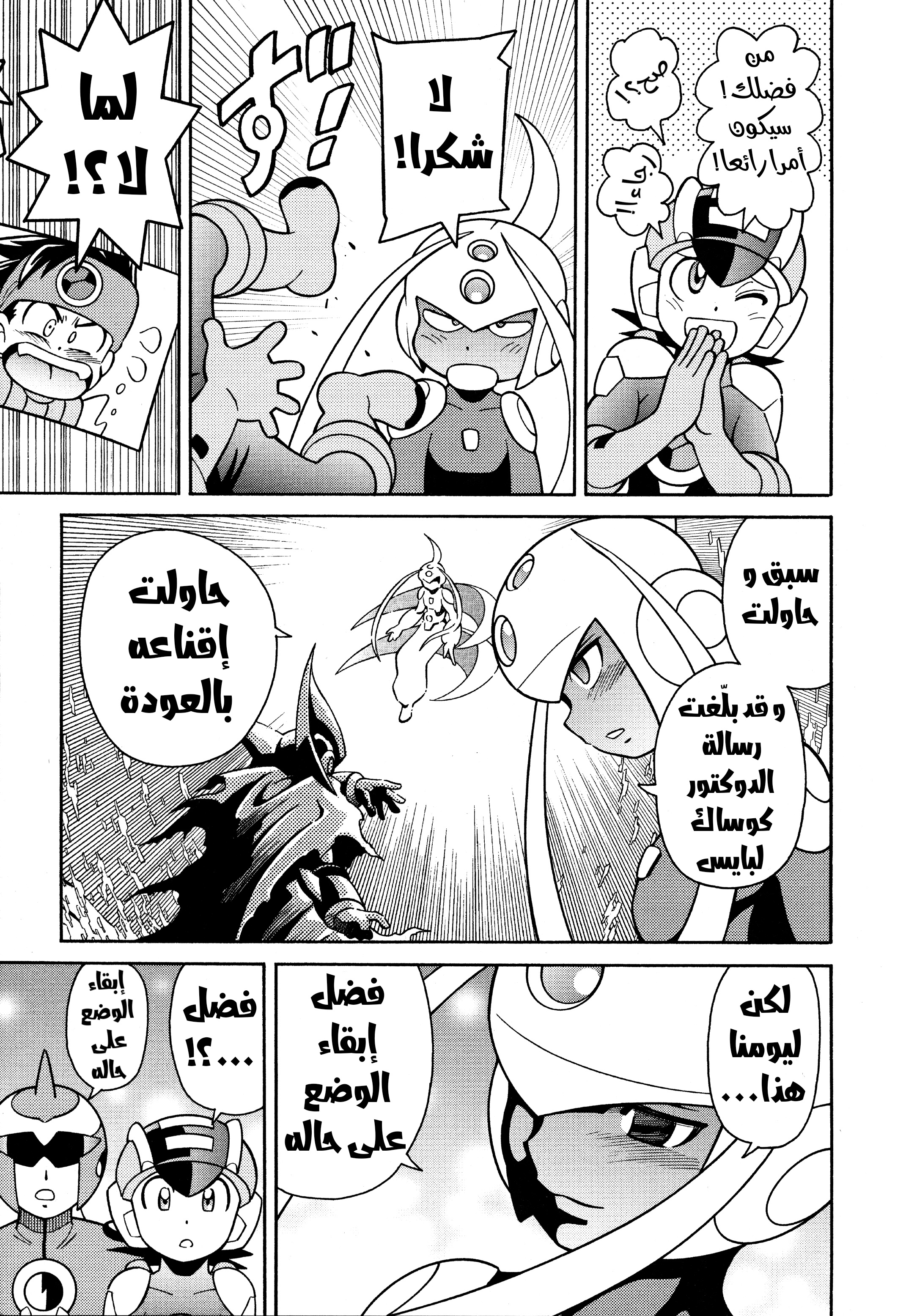 Forte: Time of Reunion Oneshot 第40页