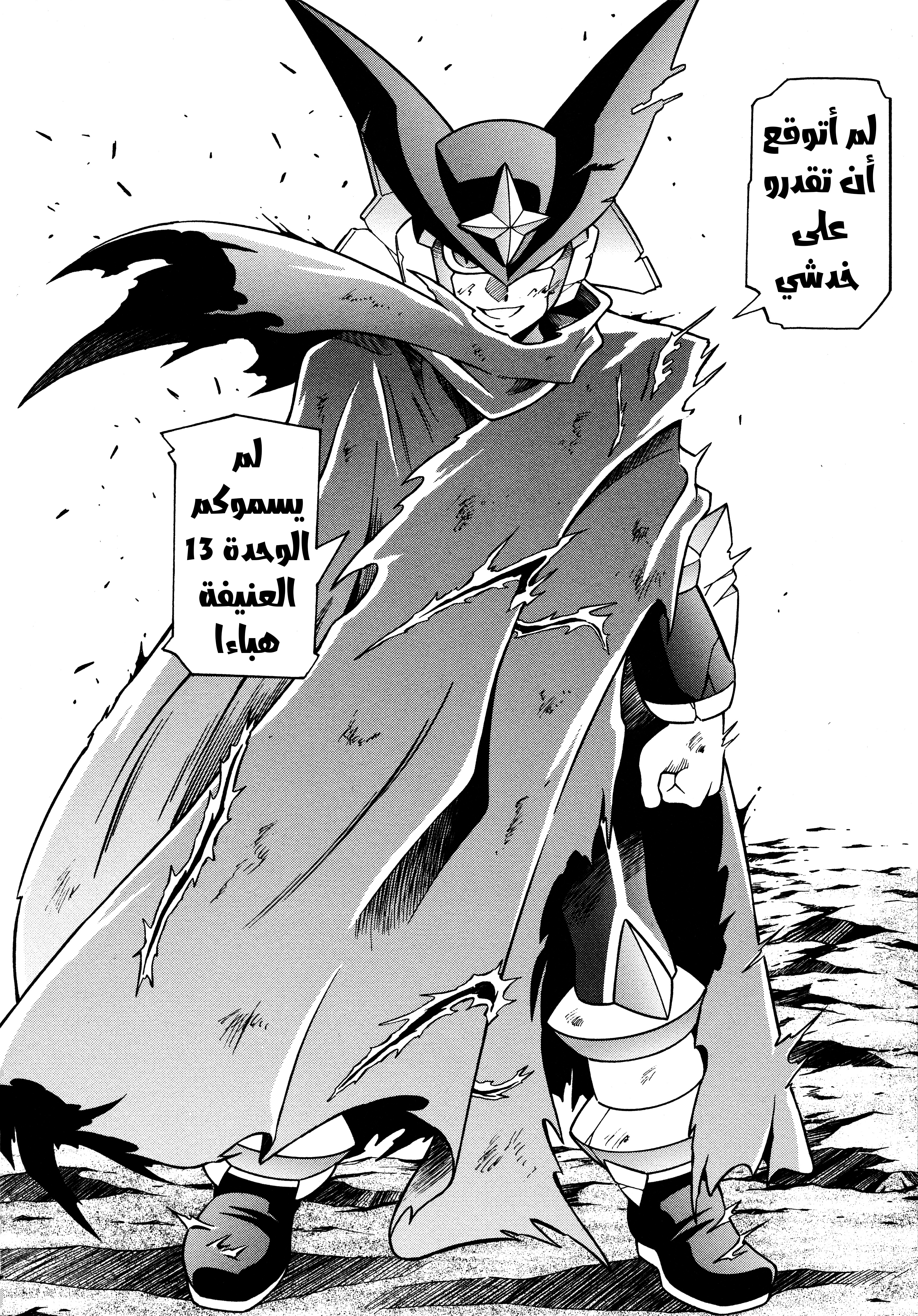 Forte: Time of Reunion Oneshot 第5页