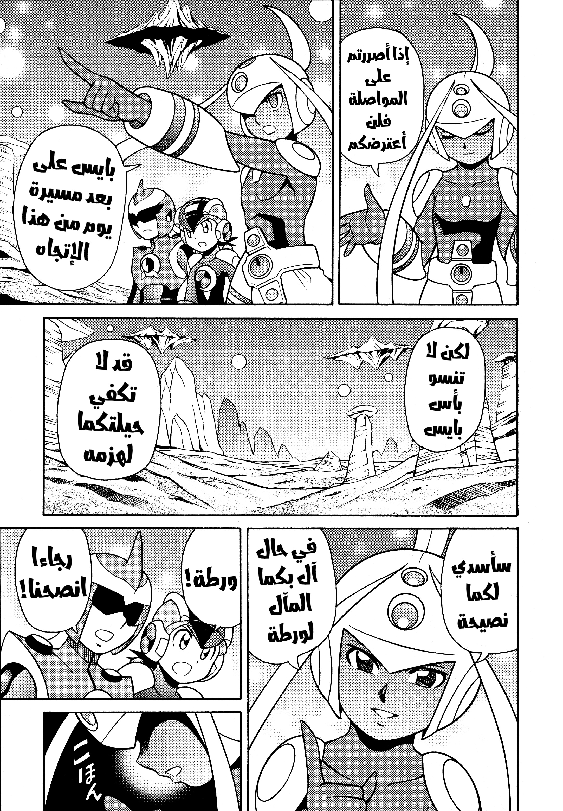Forte: Time of Reunion Oneshot 第42页