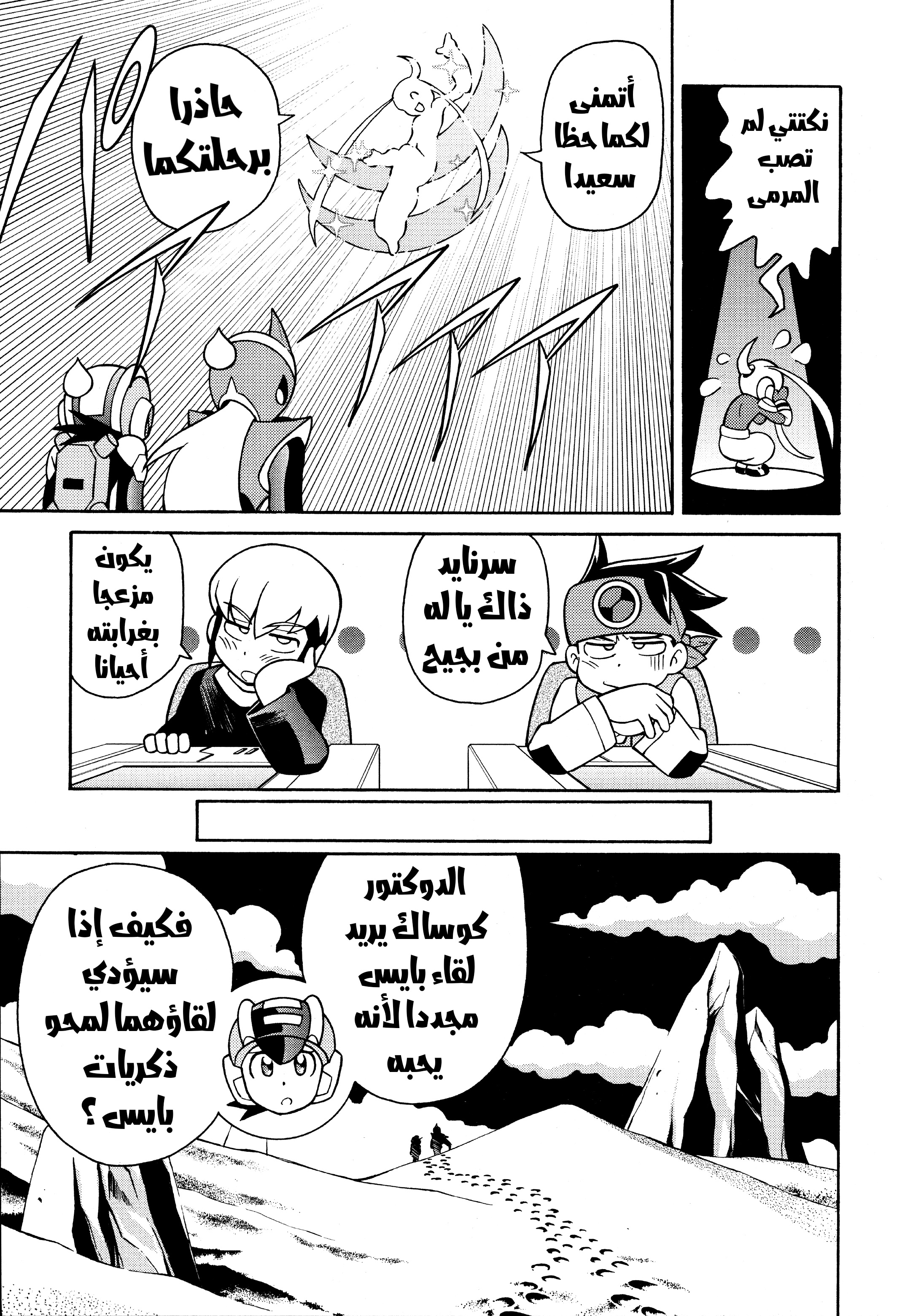Forte: Time of Reunion Oneshot 第44页