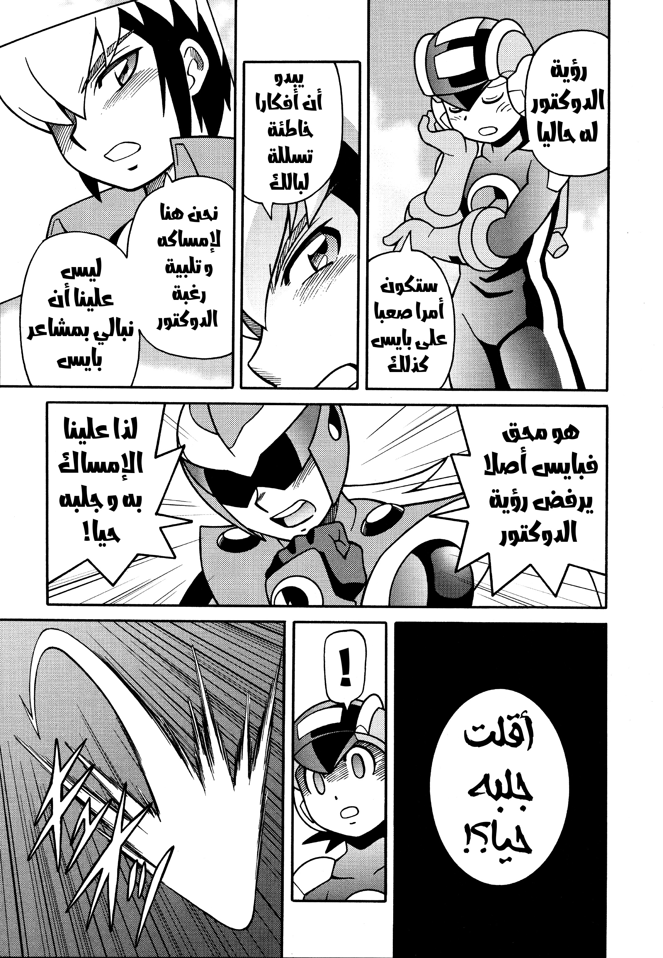 Forte: Time of Reunion Oneshot 第46页
