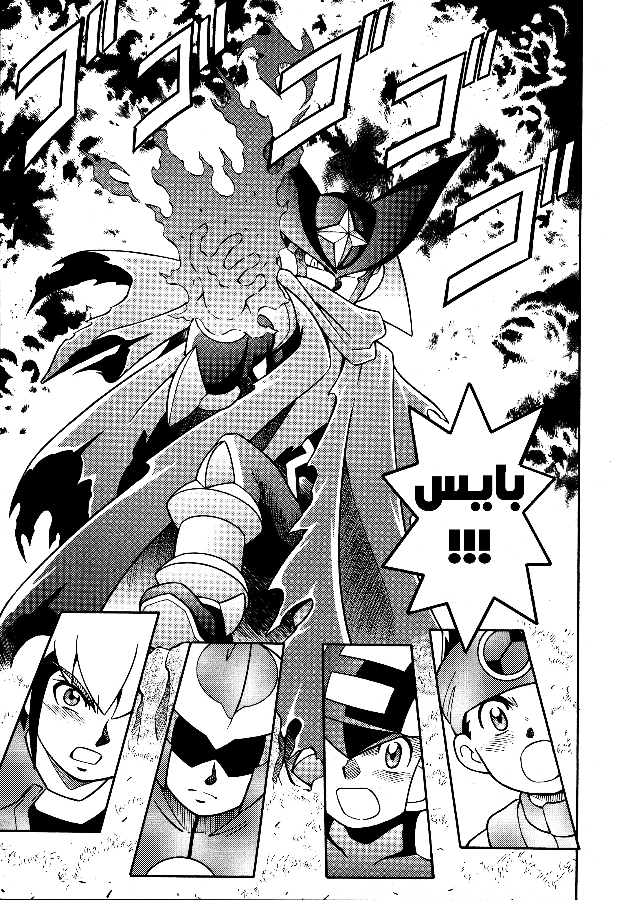 Forte: Time of Reunion Oneshot 第48页
