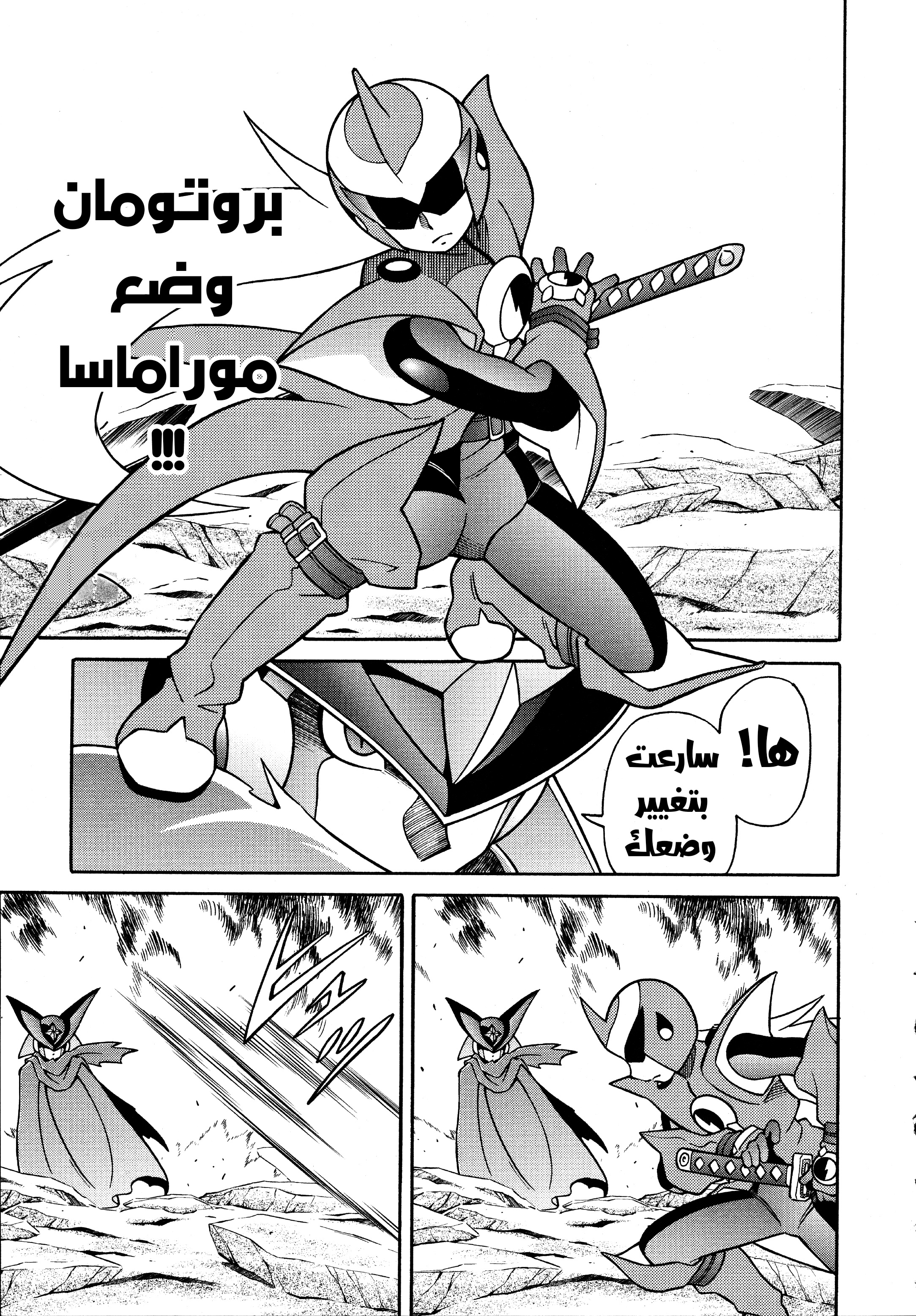 Forte: Time of Reunion Oneshot 第50页