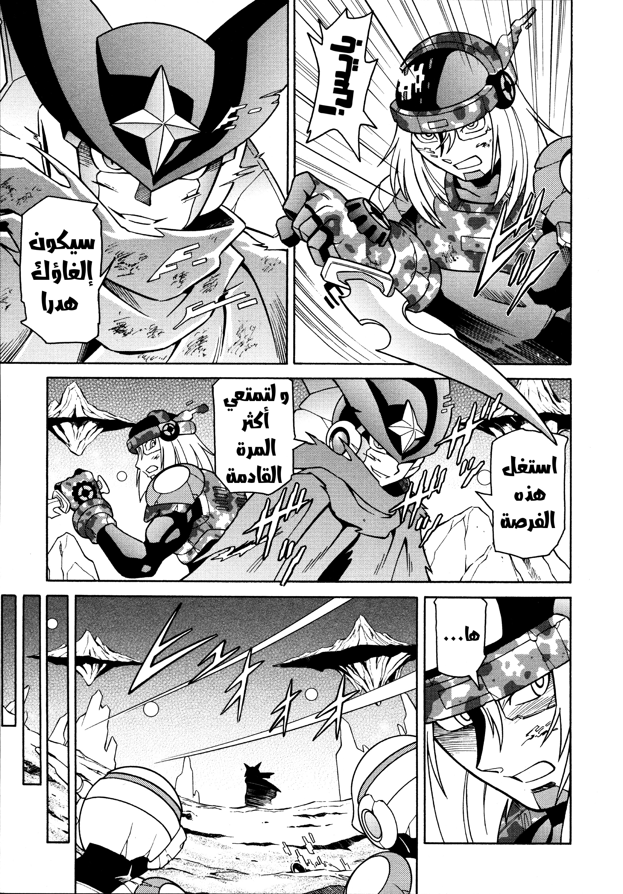 Forte: Time of Reunion Oneshot 第6页