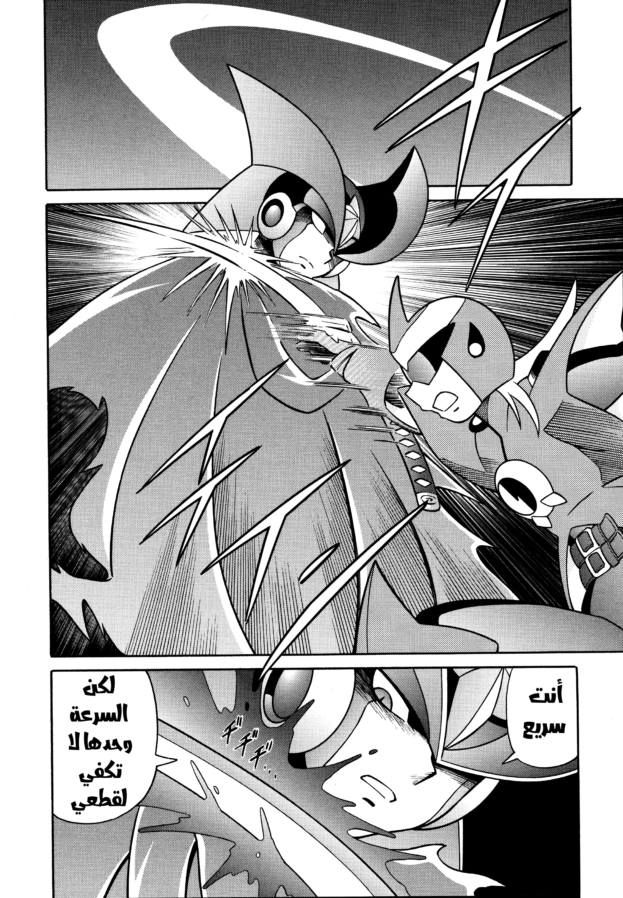 Forte: Time of Reunion Oneshot 第51页