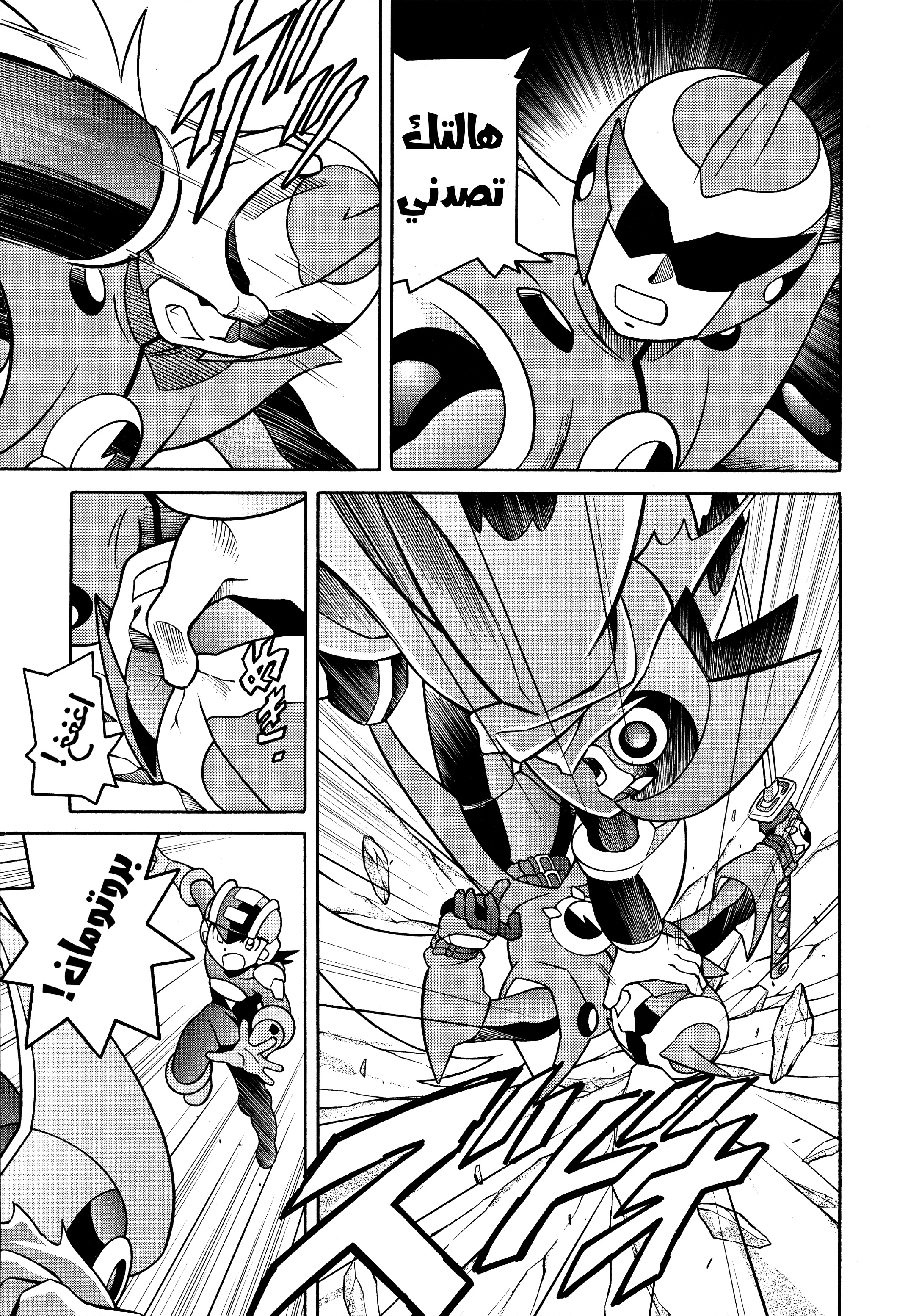 Forte: Time of Reunion Oneshot 第52页