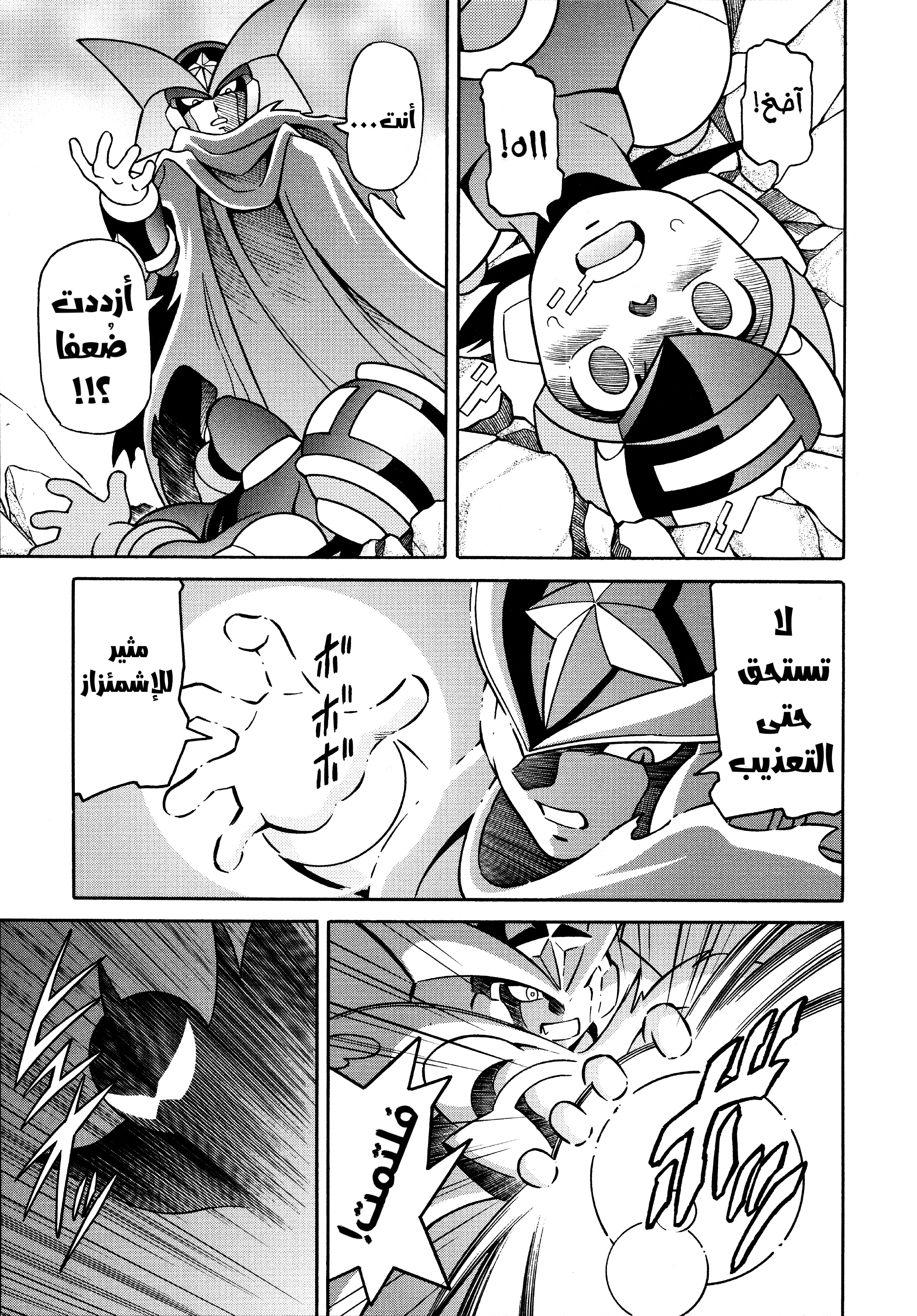 Forte: Time of Reunion Oneshot 第54页