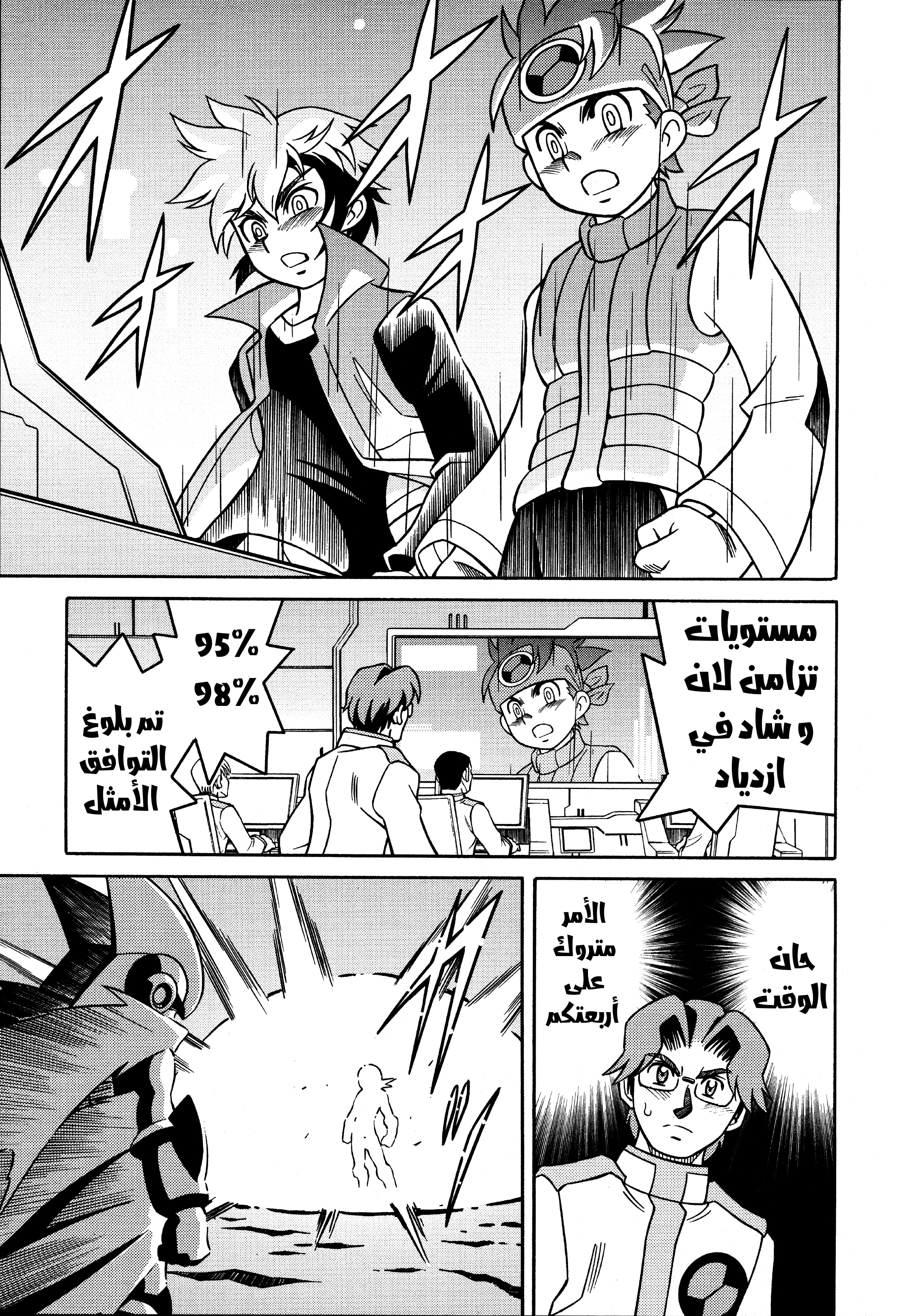 Forte: Time of Reunion Oneshot 第56页