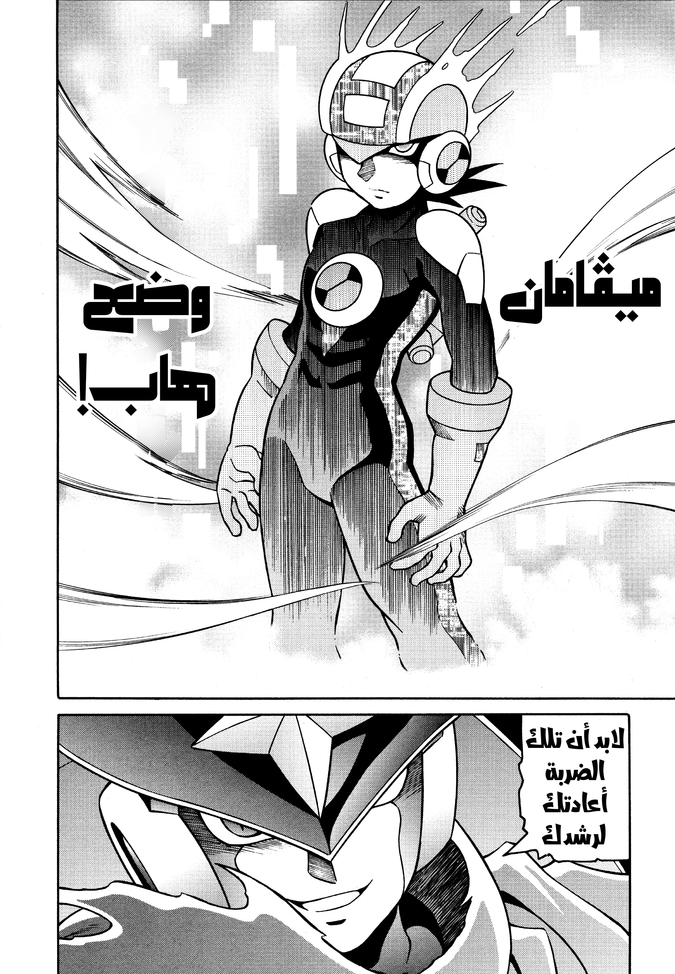 Forte: Time of Reunion Oneshot 第57页