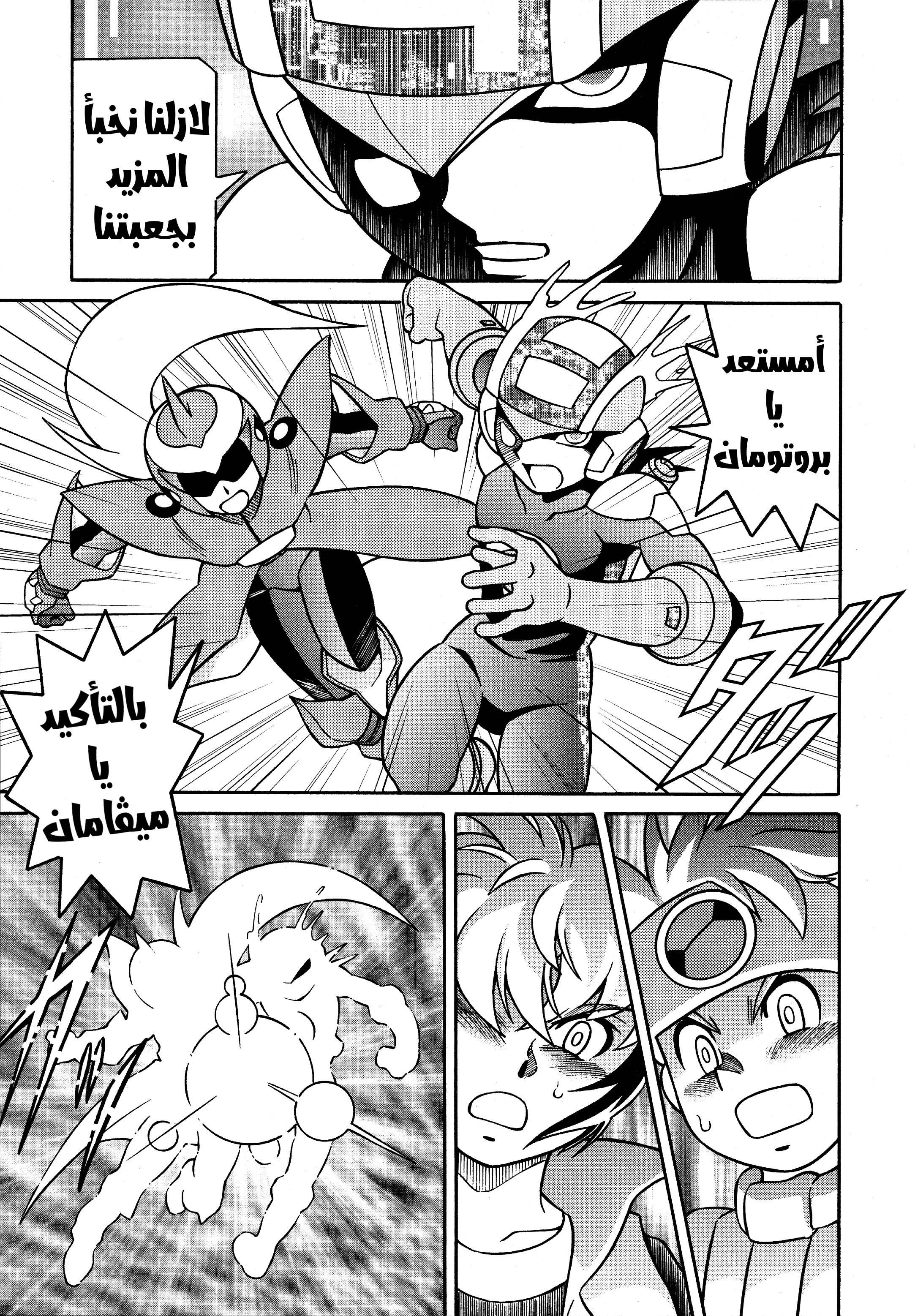 Forte: Time of Reunion Oneshot 第58页