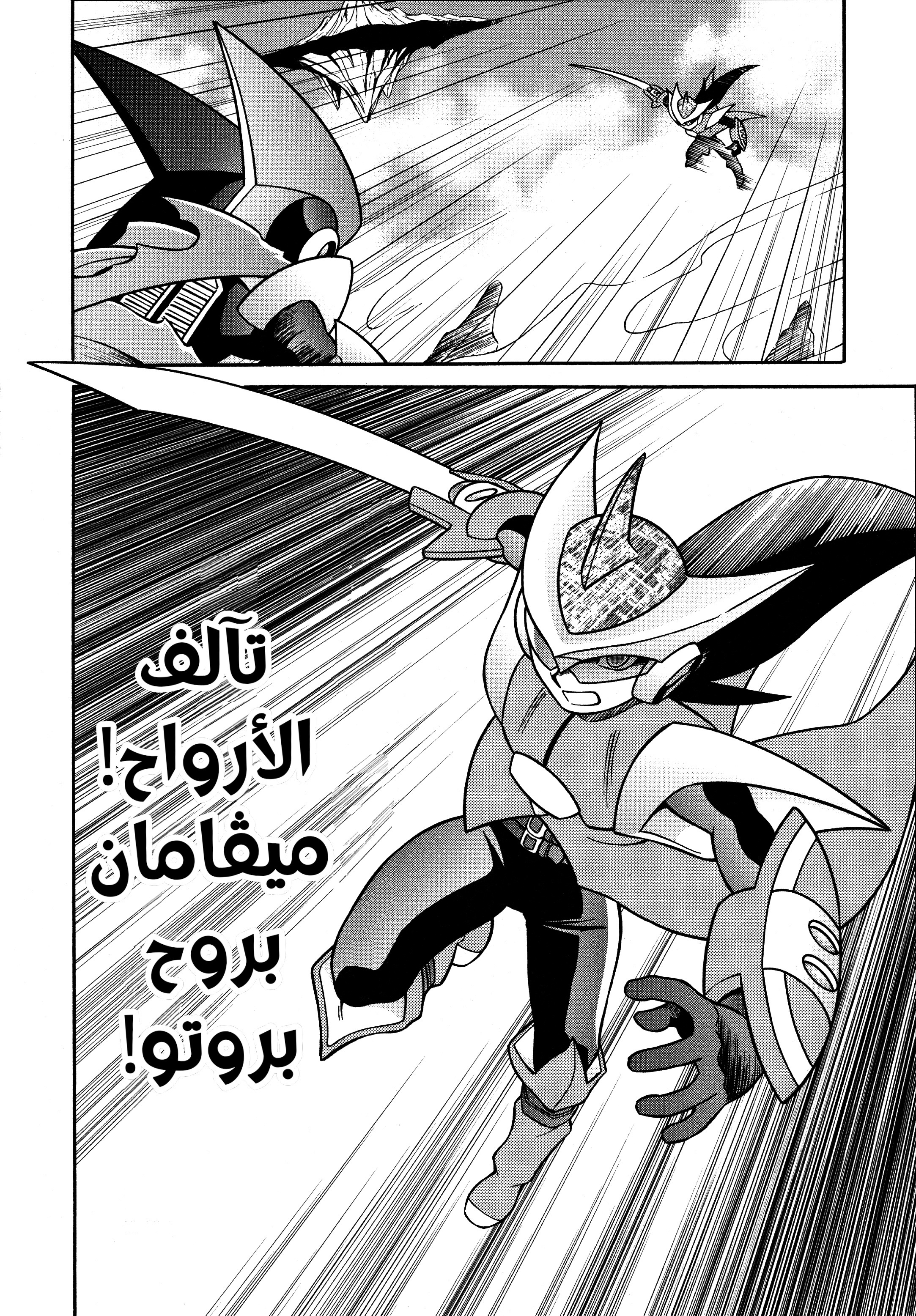 Forte: Time of Reunion Oneshot 第59页