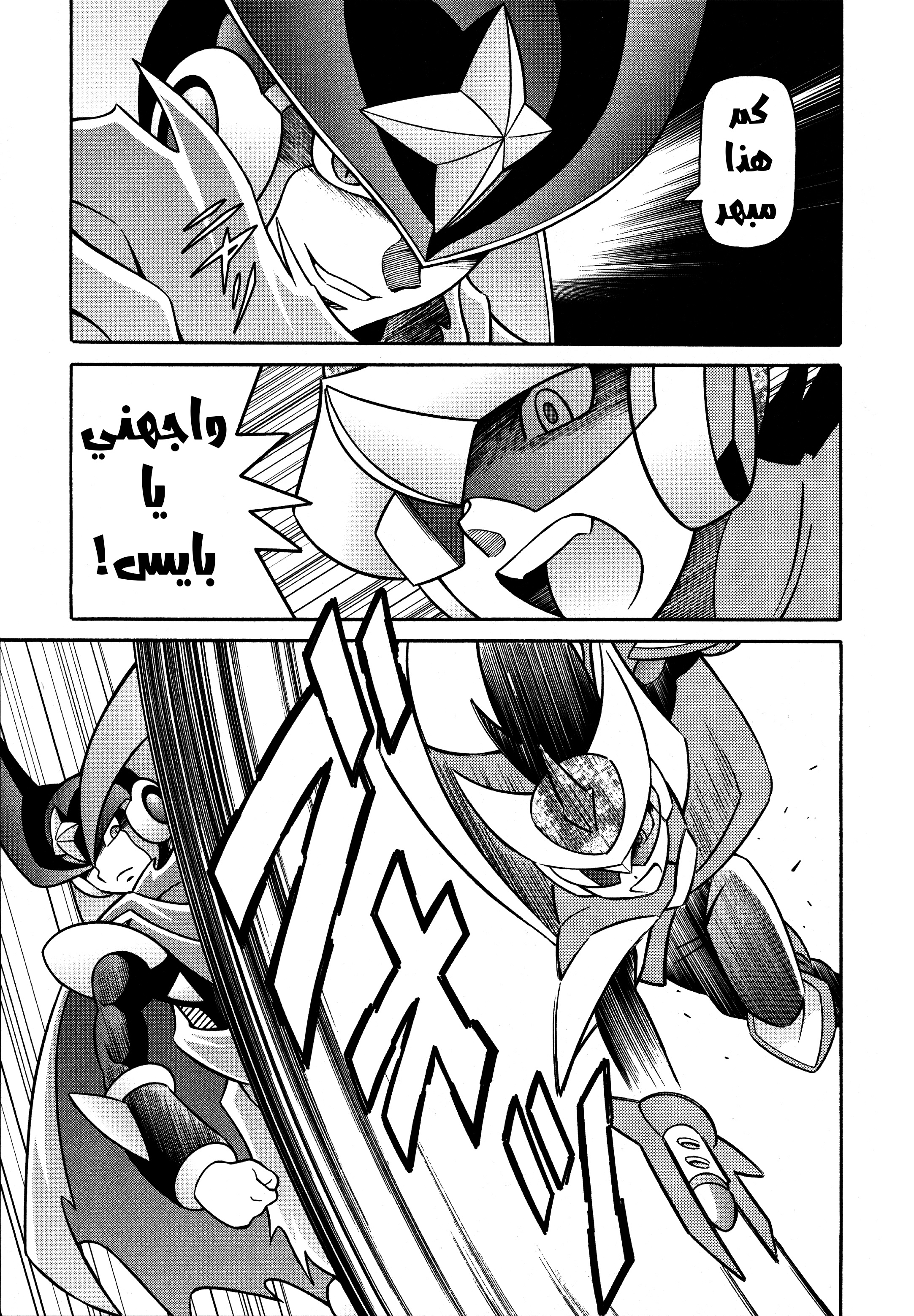 Forte: Time of Reunion Oneshot 第60页