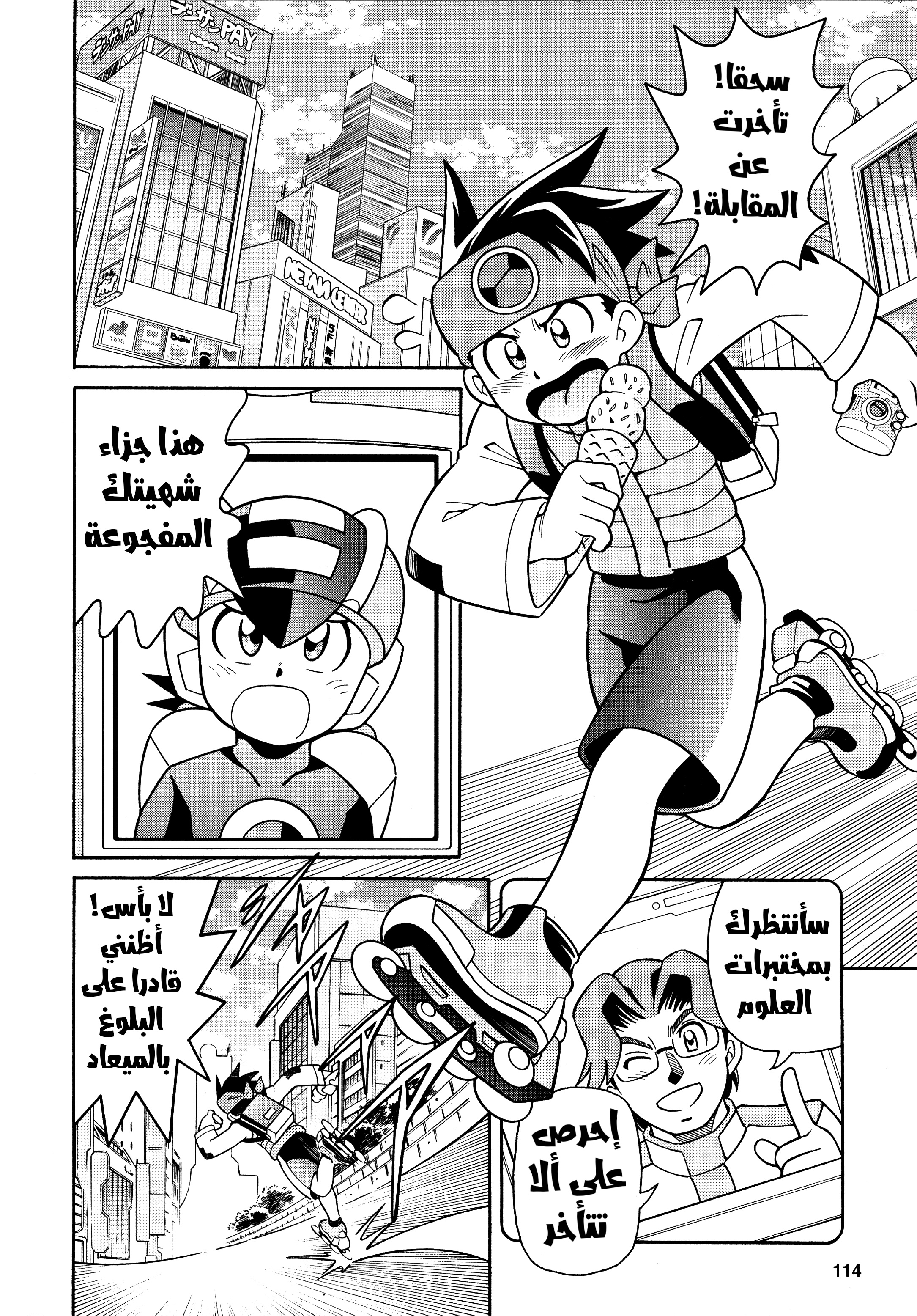 Forte: Time of Reunion Oneshot 第7页