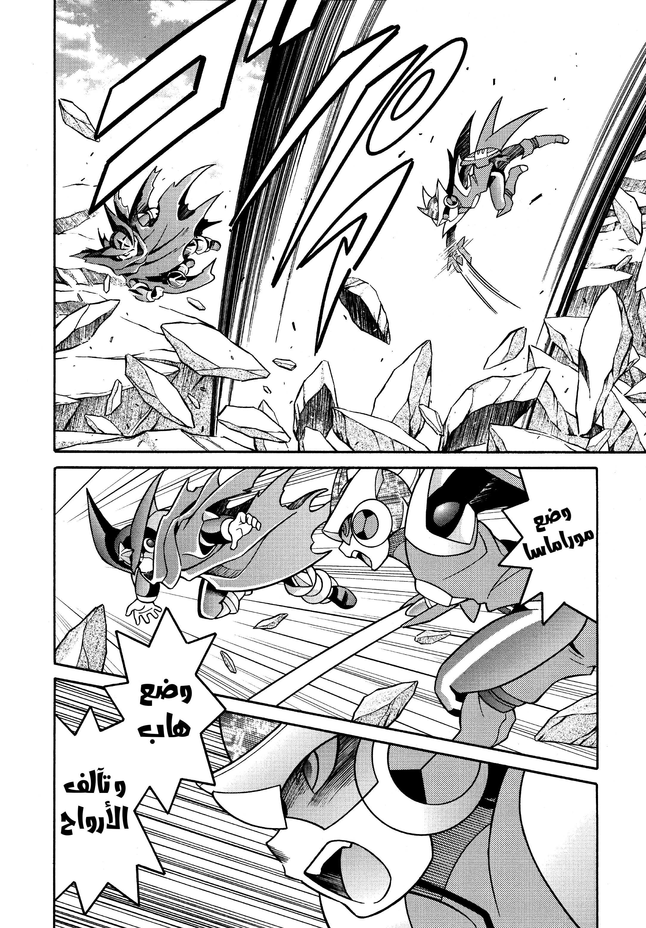 Forte: Time of Reunion Oneshot 第61页