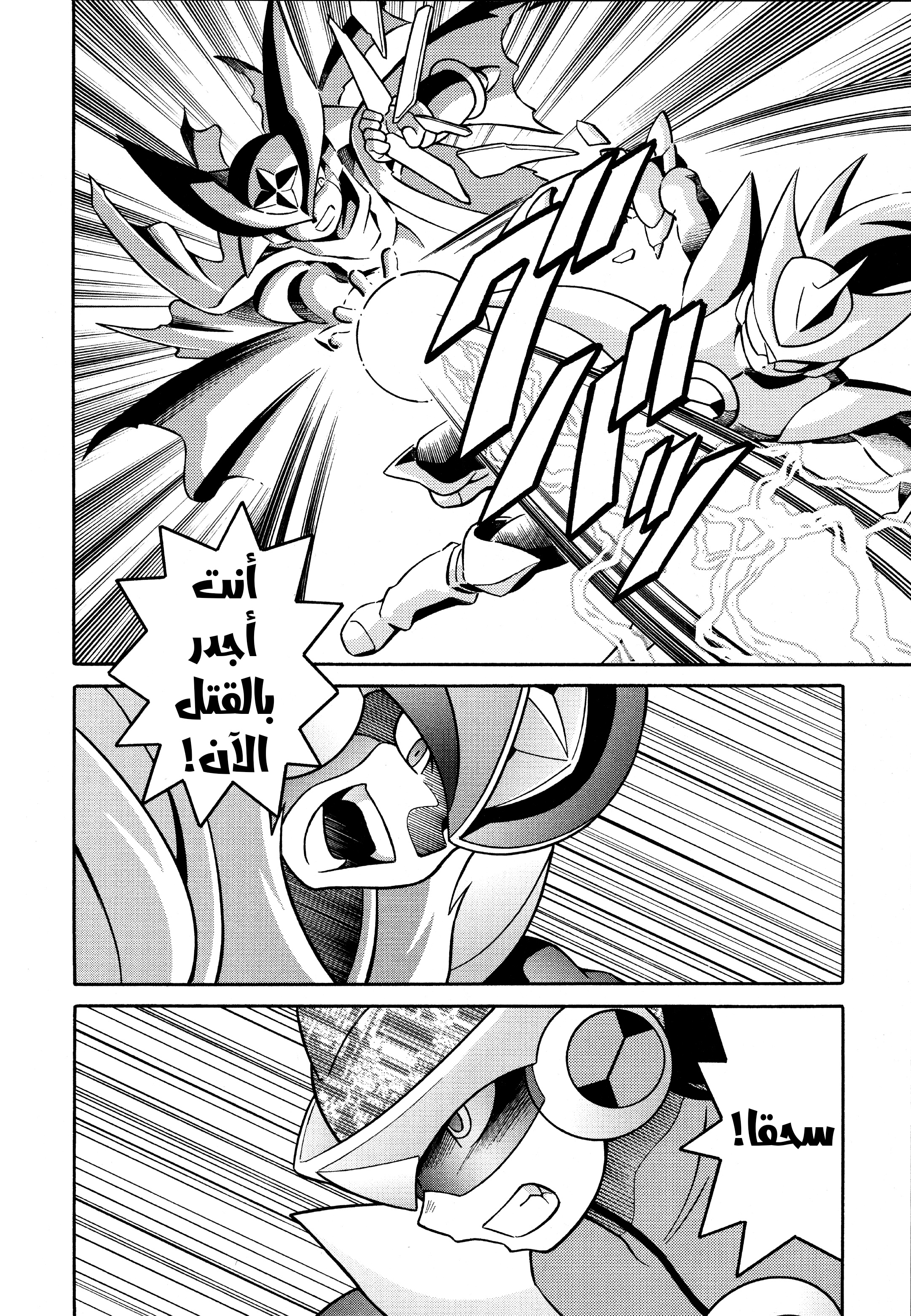 Forte: Time of Reunion Oneshot 第63页