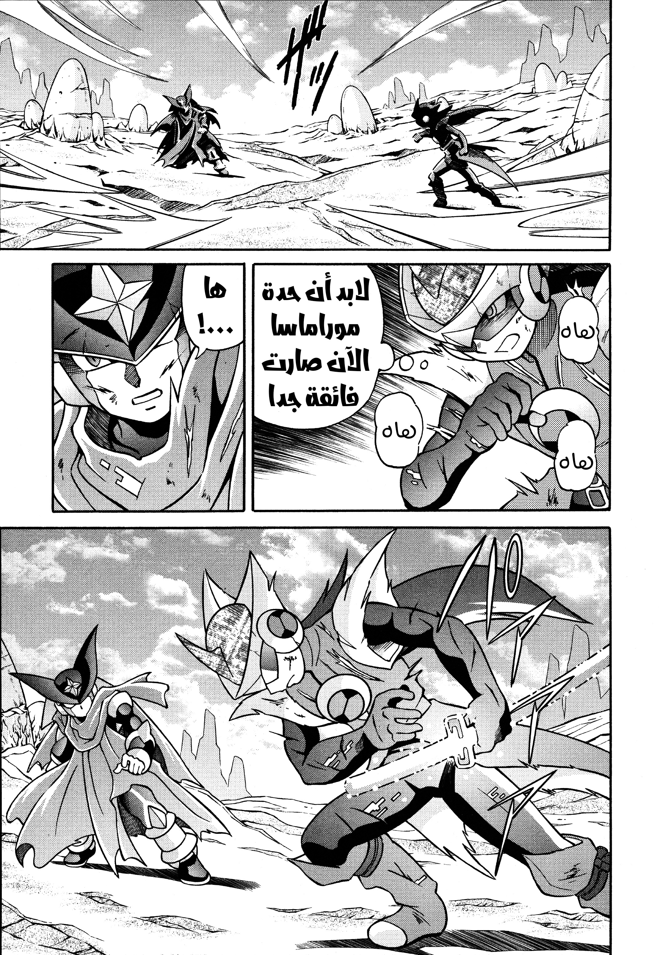Forte: Time of Reunion Oneshot 第66页
