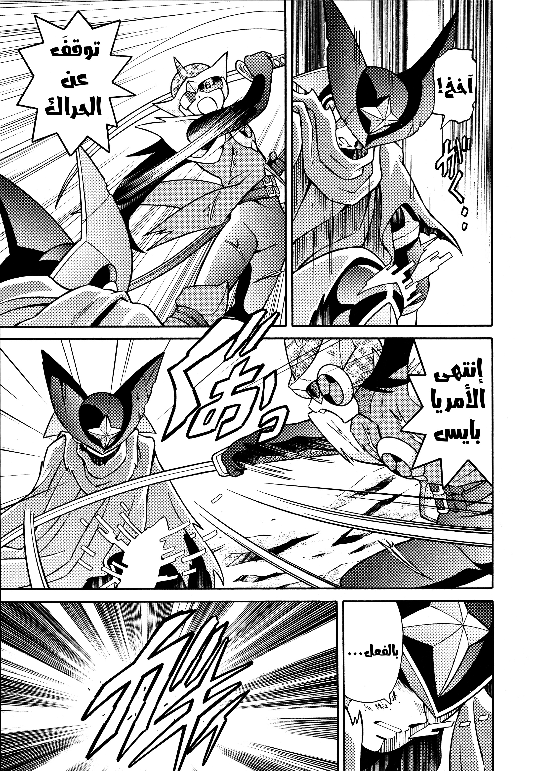 Forte: Time of Reunion Oneshot 第68页
