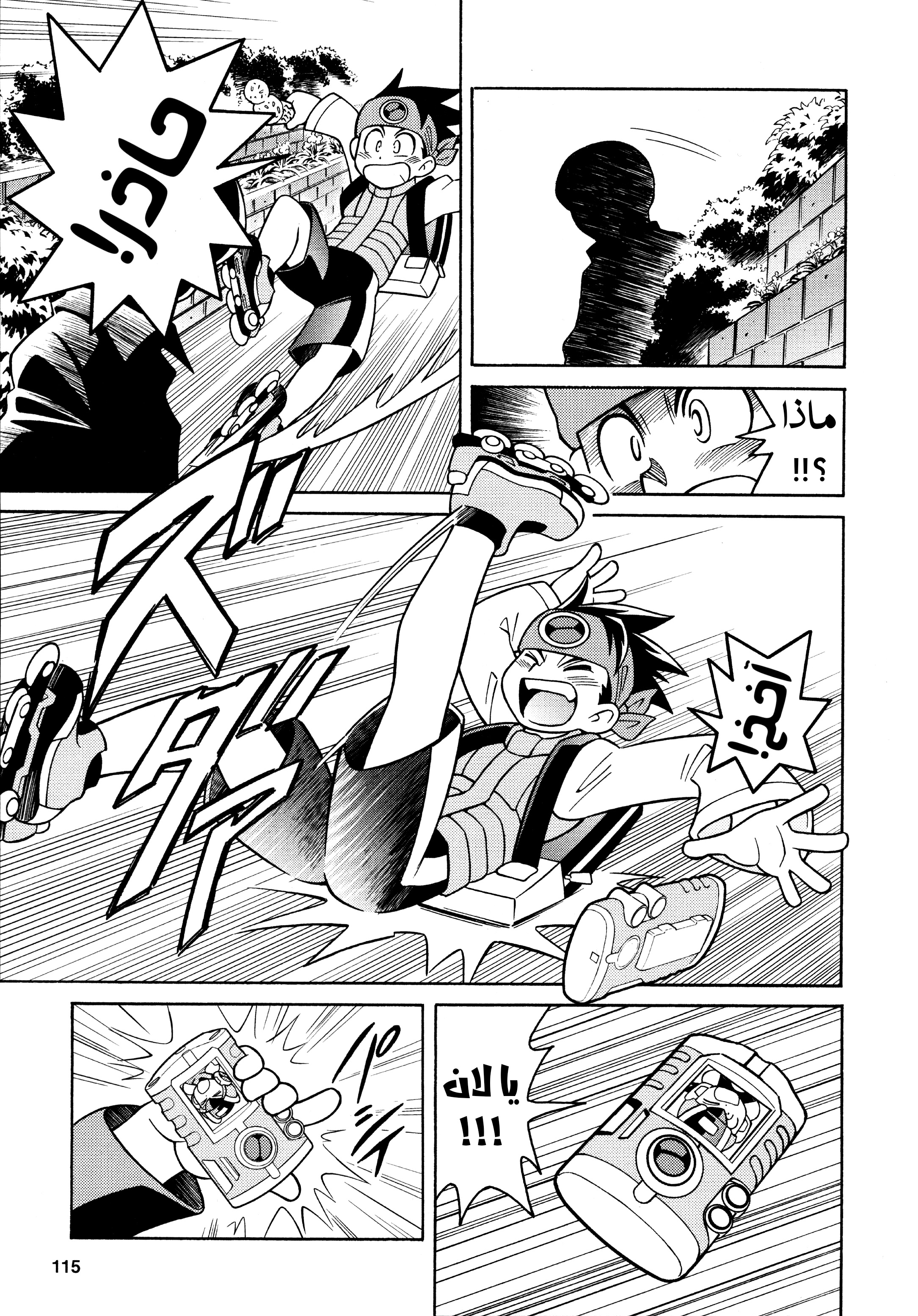 Forte: Time of Reunion Oneshot 第8页