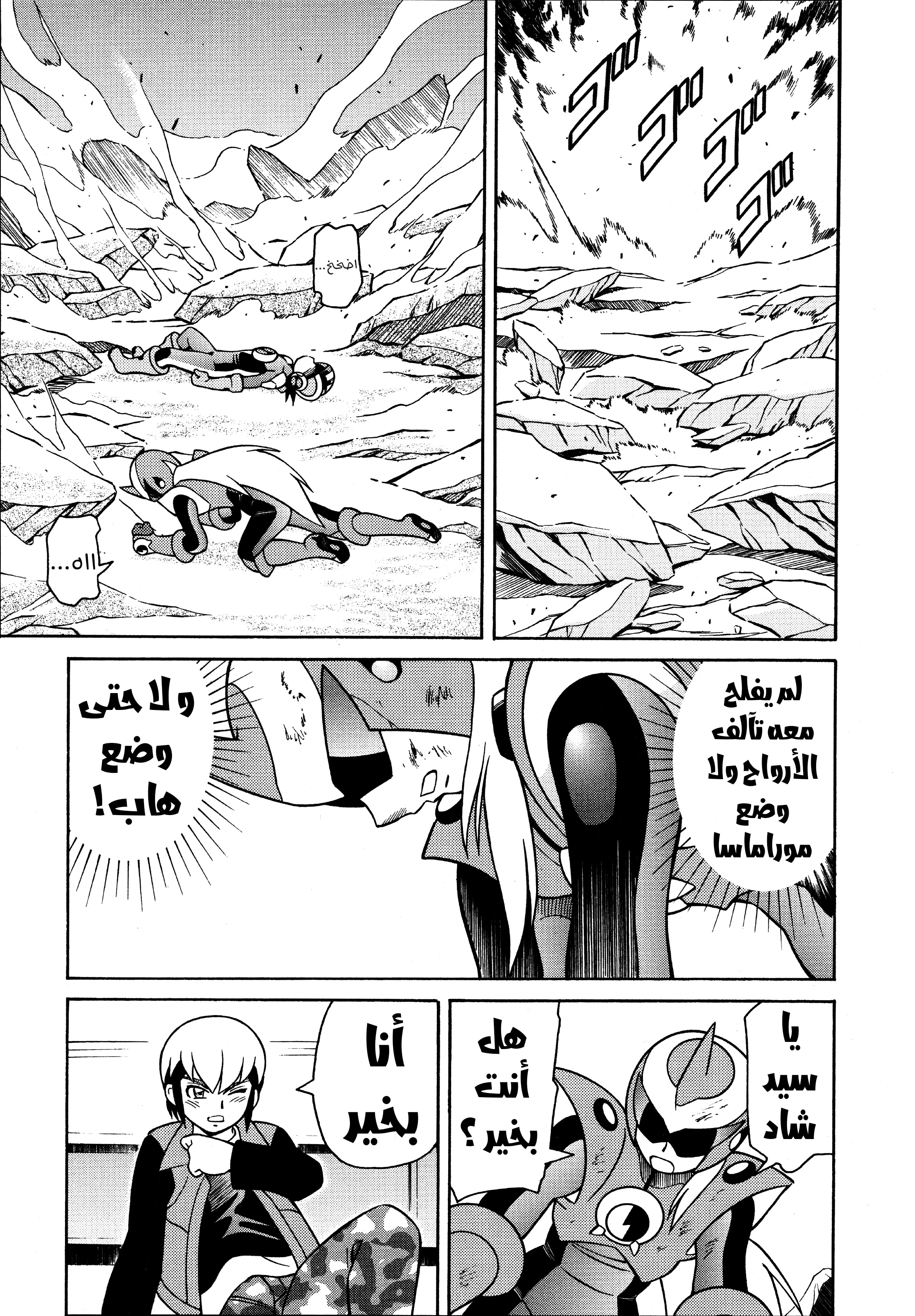 Forte: Time of Reunion Oneshot 第71页