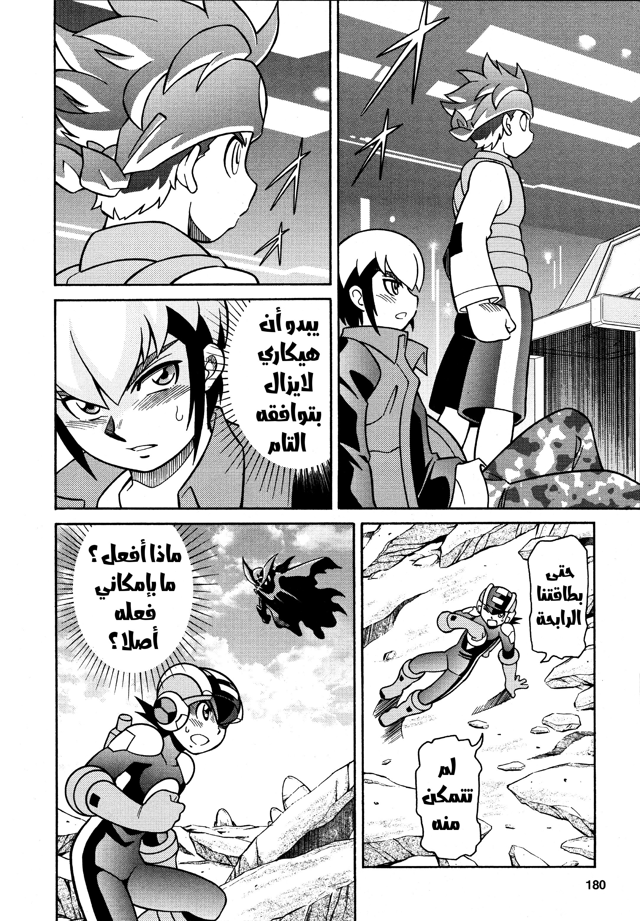 Forte: Time of Reunion Oneshot 第72页