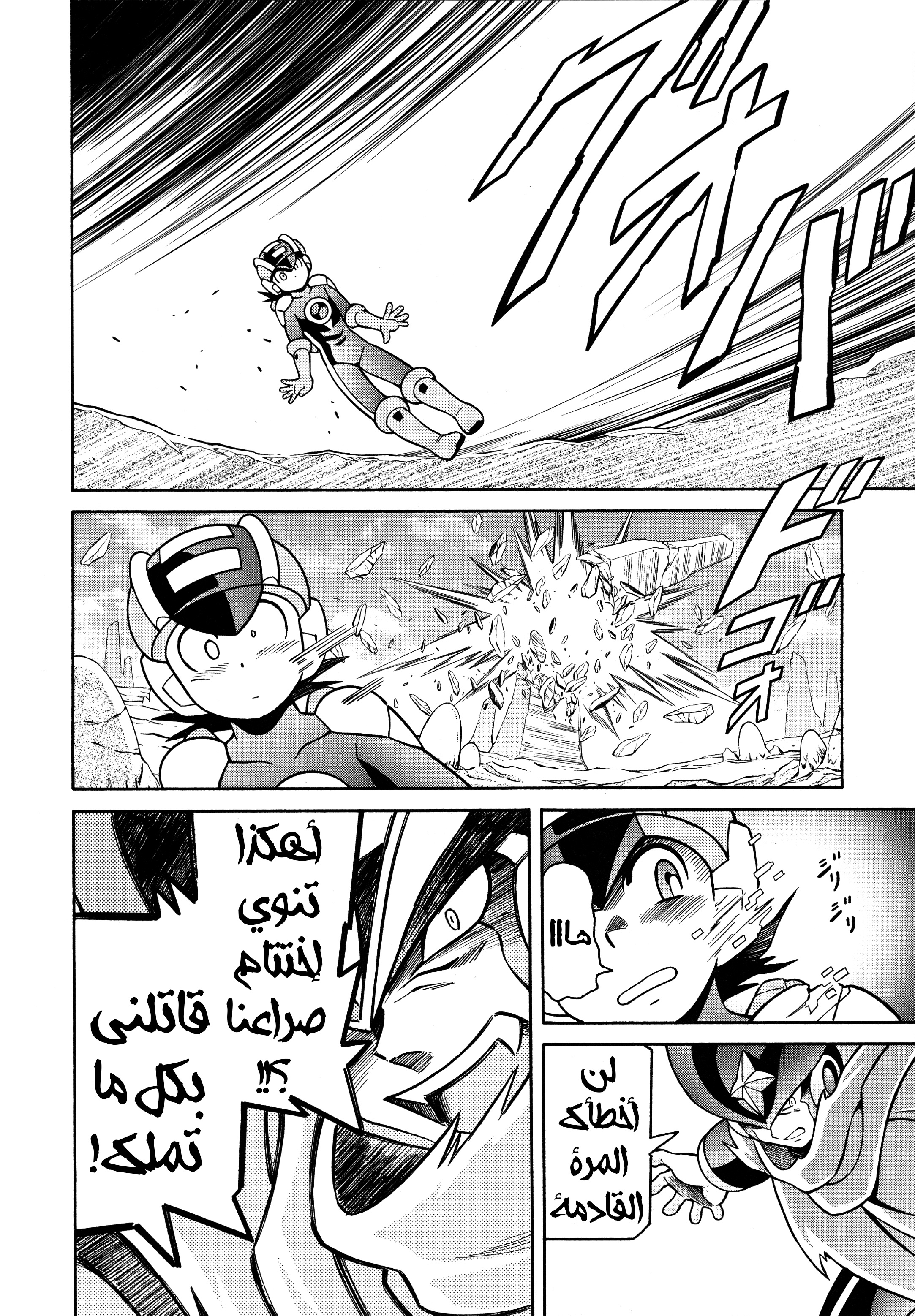 Forte: Time of Reunion Oneshot 第76页