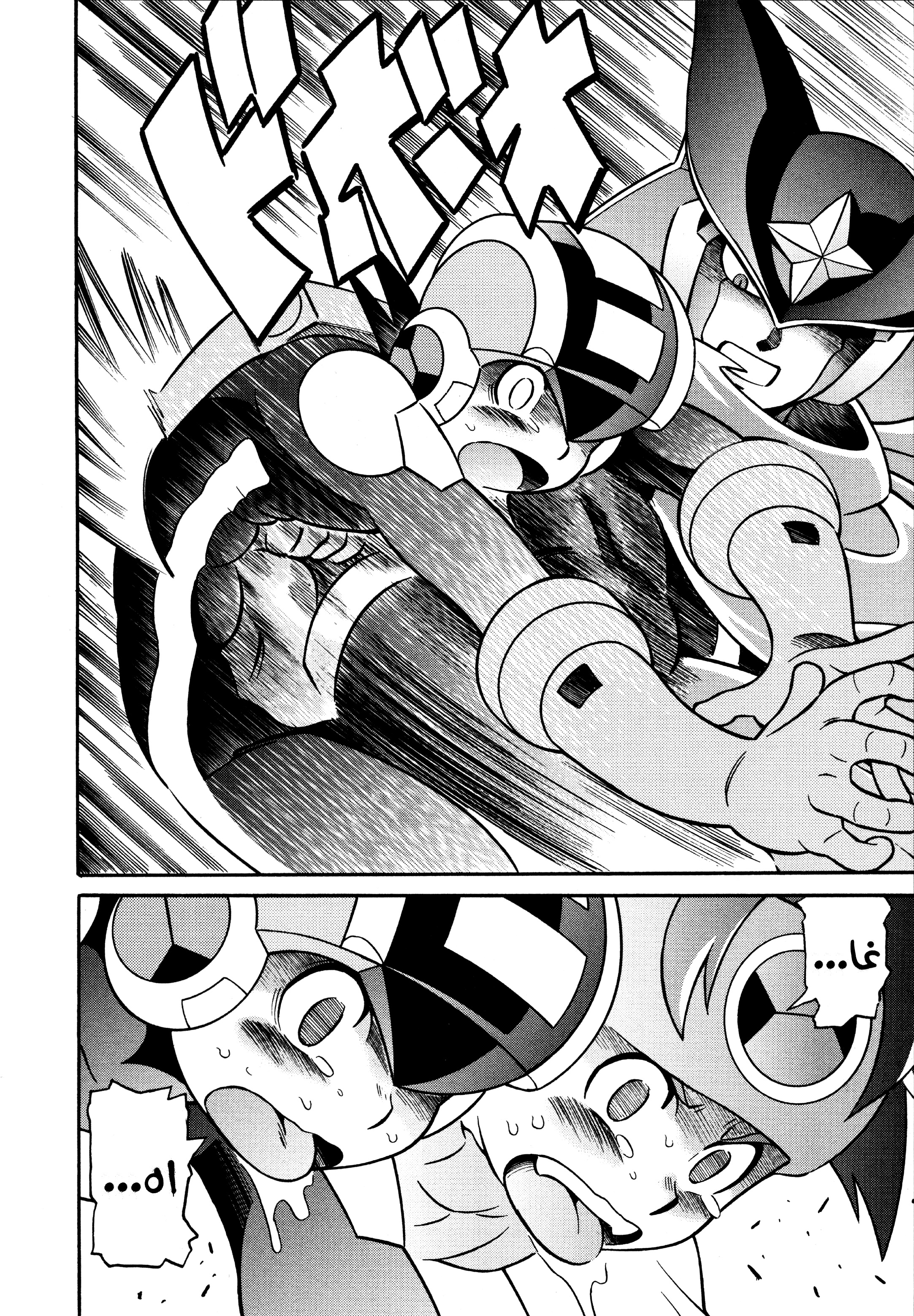 Forte: Time of Reunion Oneshot 第78页