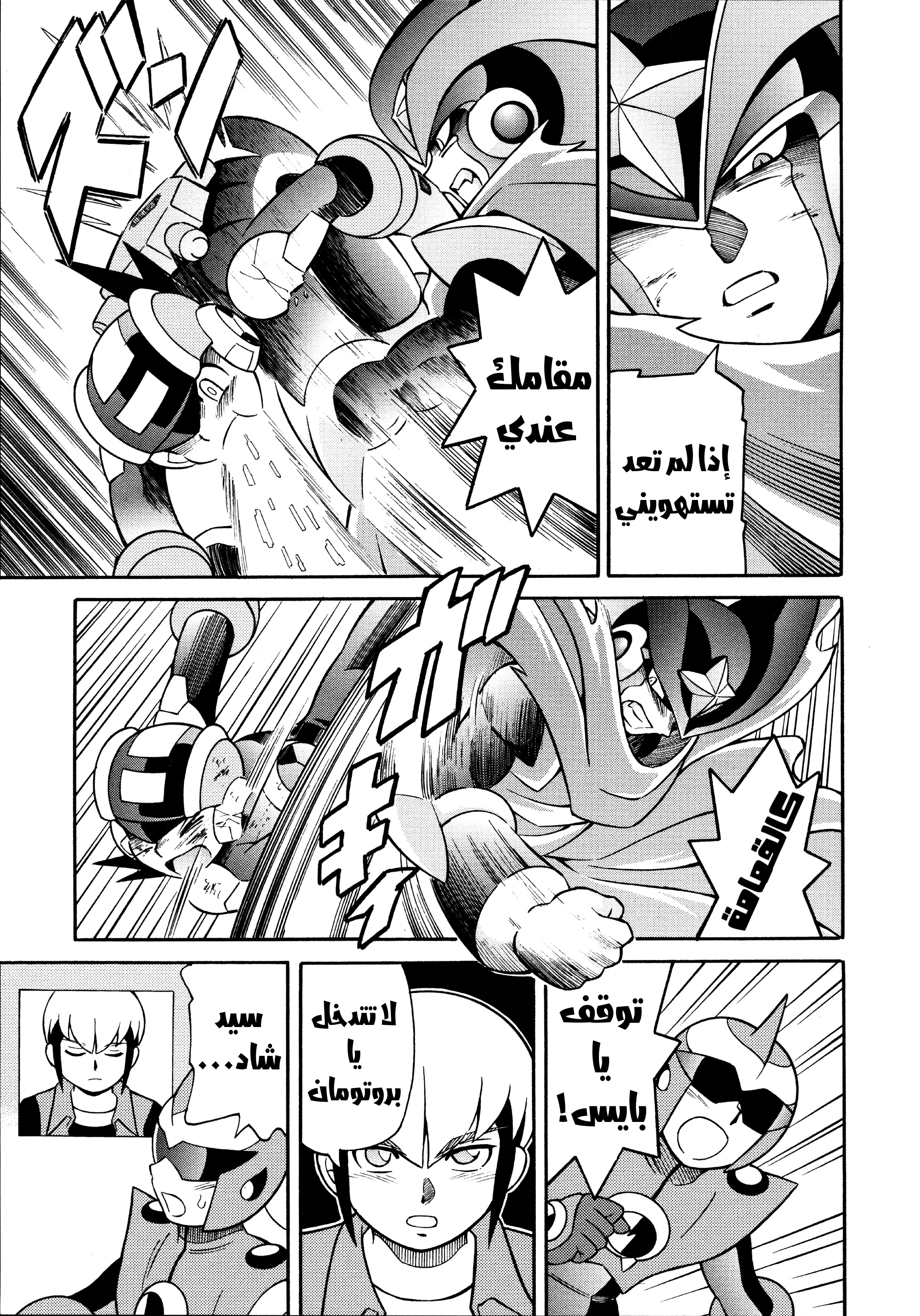 Forte: Time of Reunion Oneshot 第79页