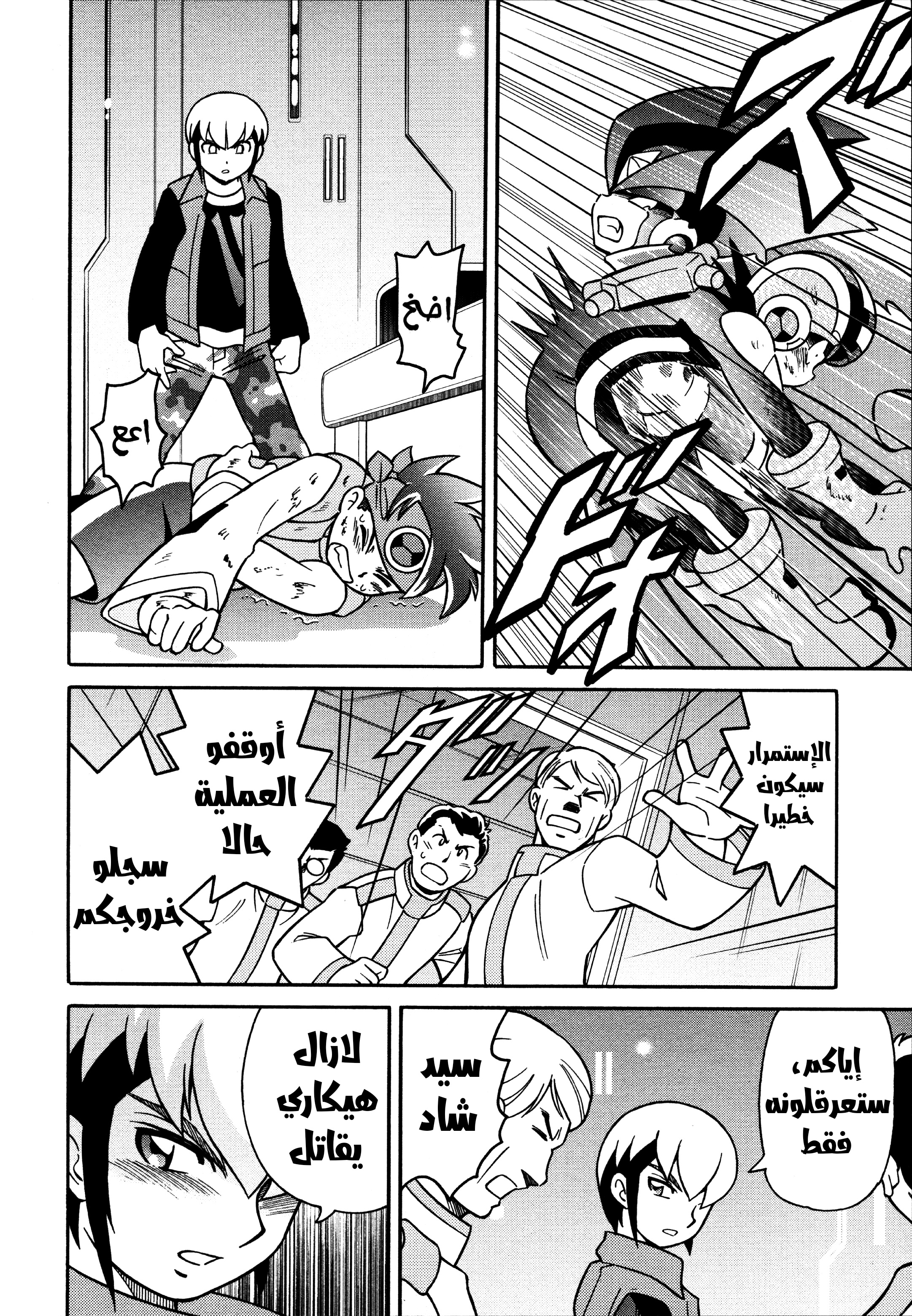 Forte: Time of Reunion Oneshot 第80页