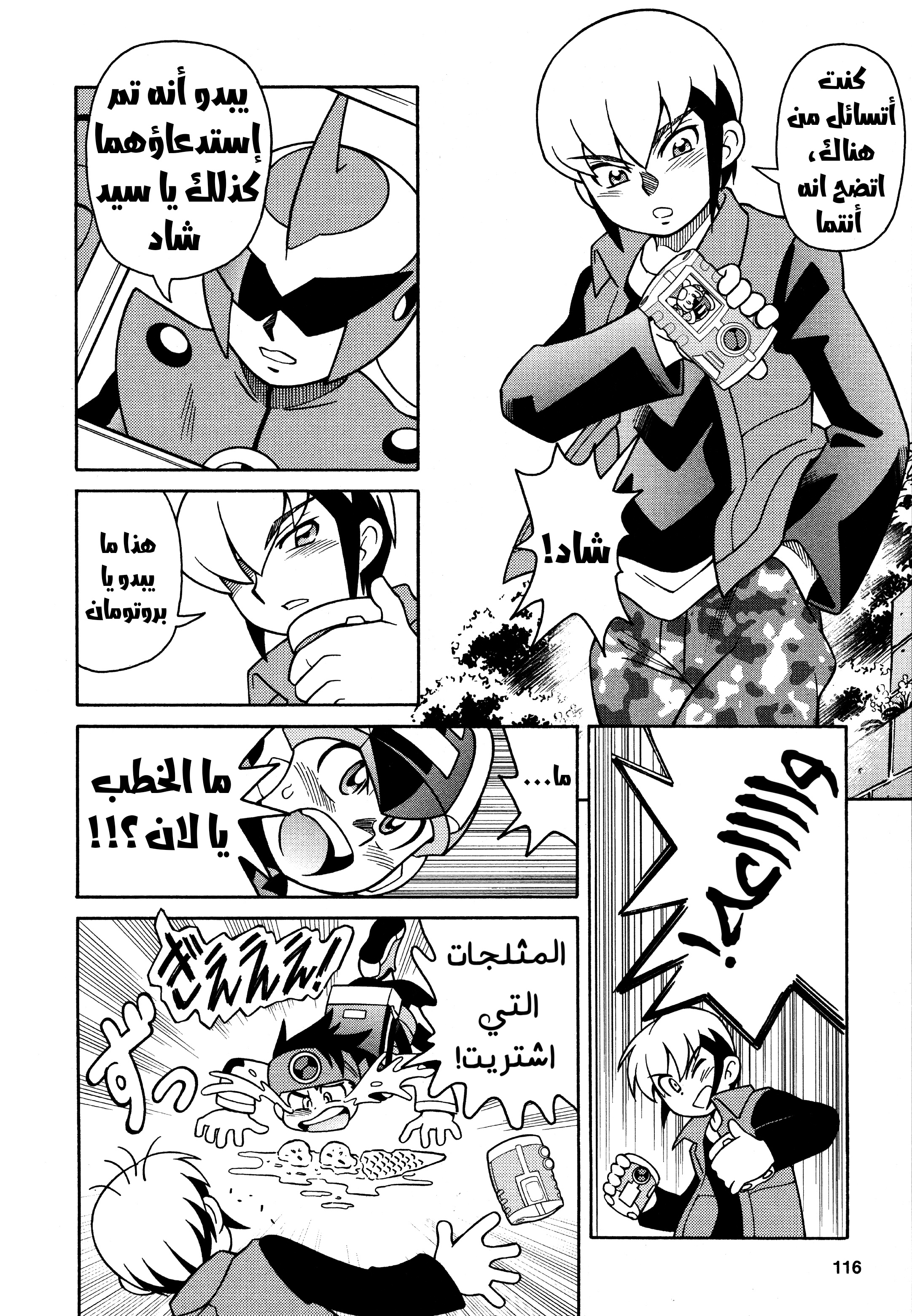 Forte: Time of Reunion Oneshot 第9页