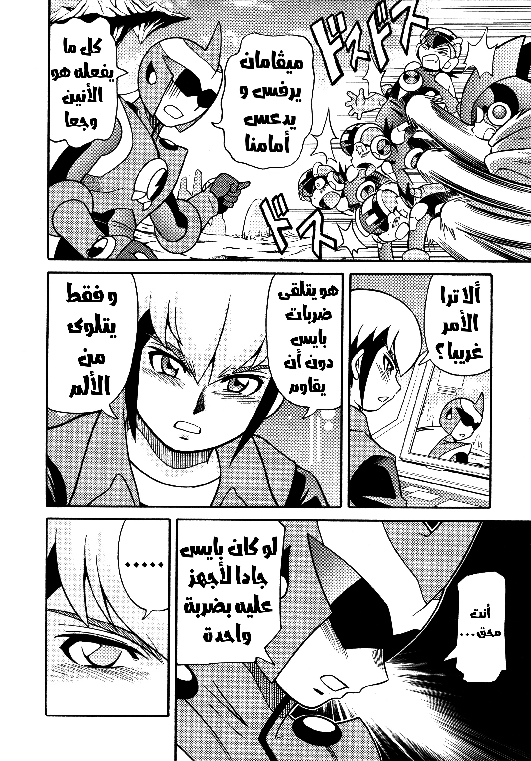 Forte: Time of Reunion Oneshot 第82页