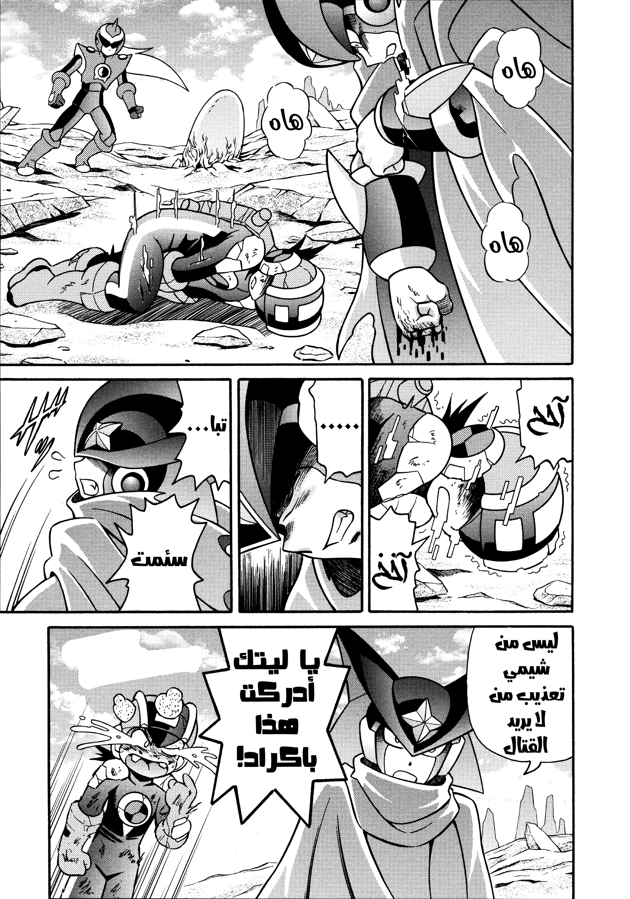 Forte: Time of Reunion Oneshot 第83页