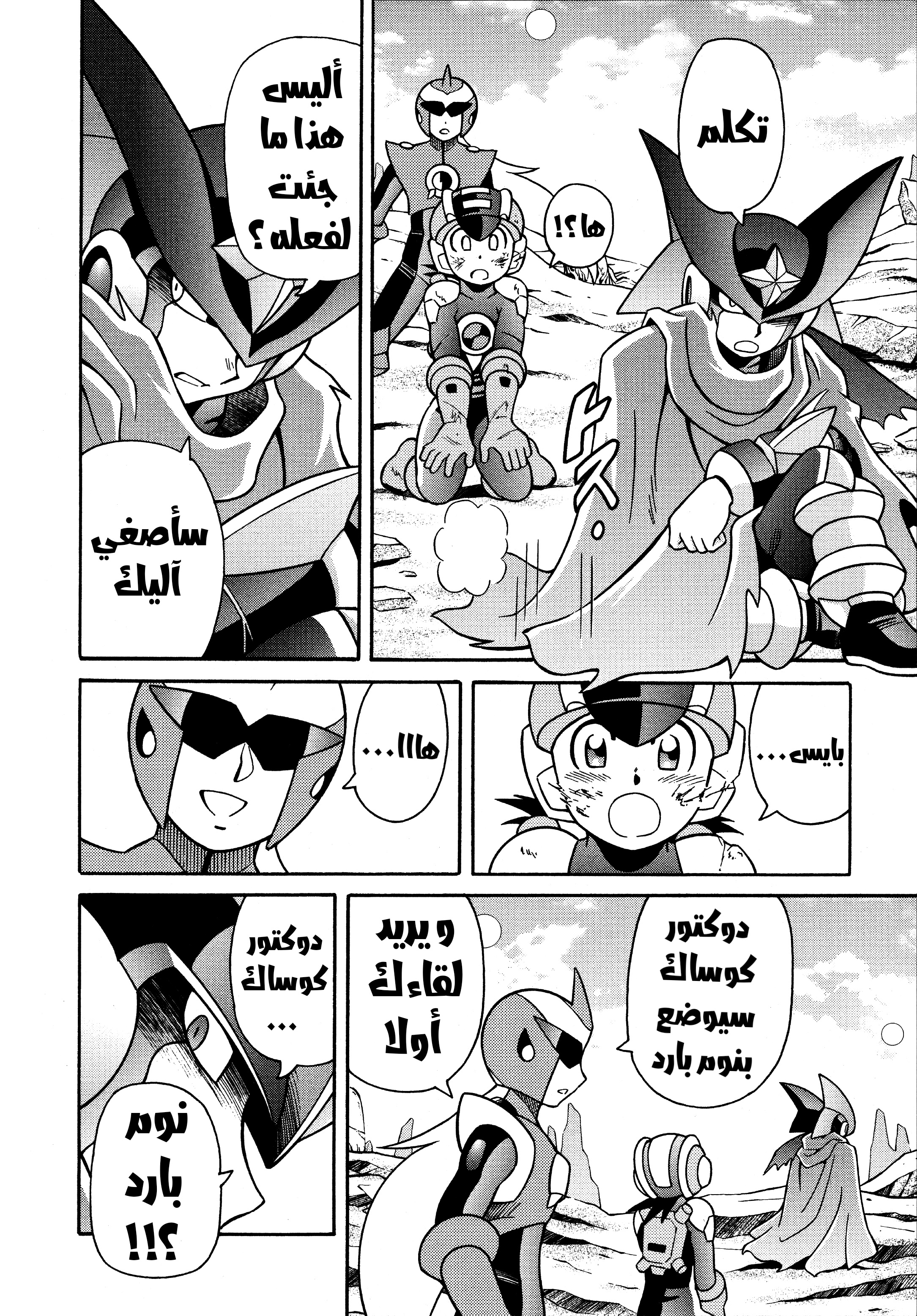 Forte: Time of Reunion Oneshot 第84页