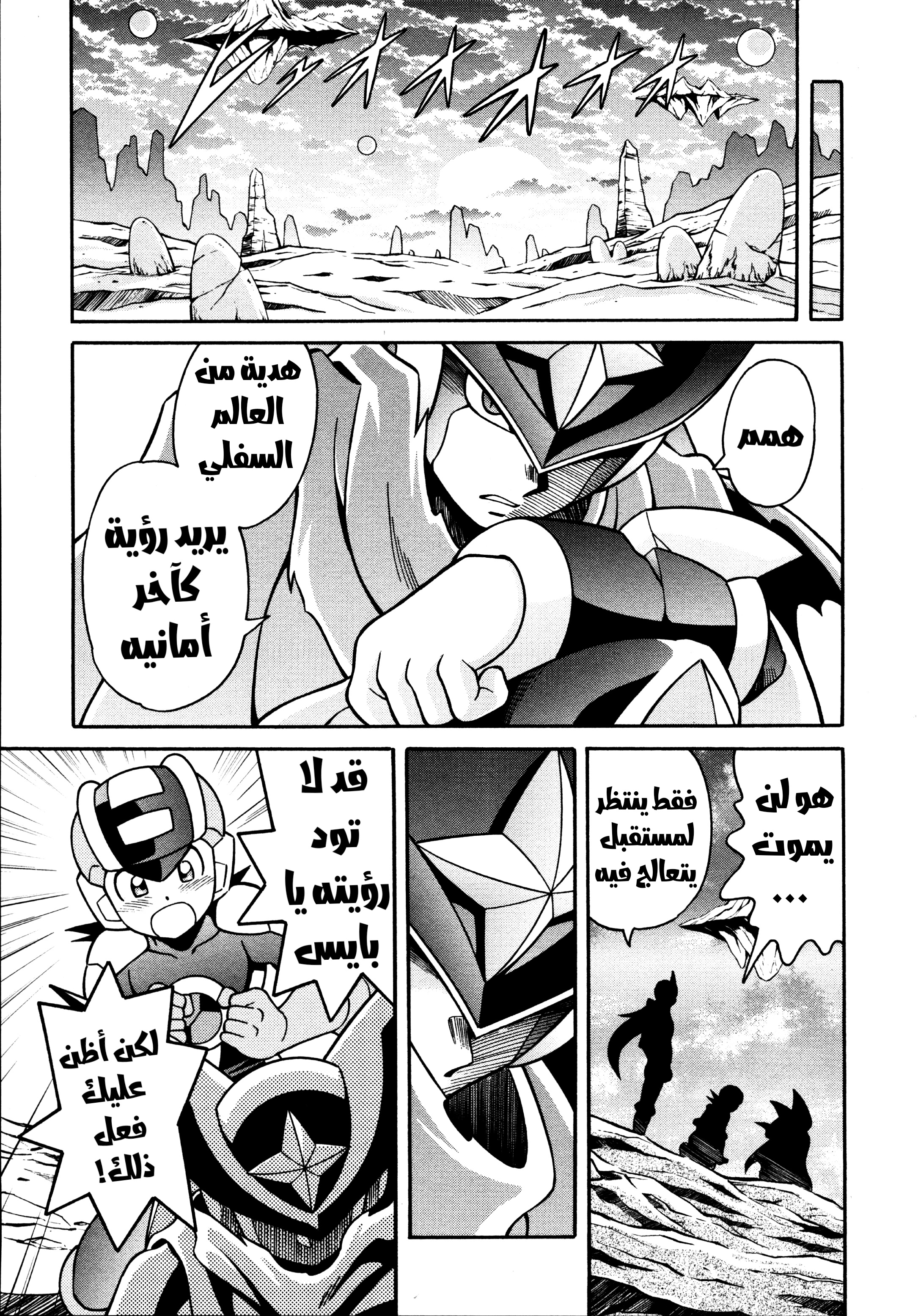 Forte: Time of Reunion Oneshot 第85页