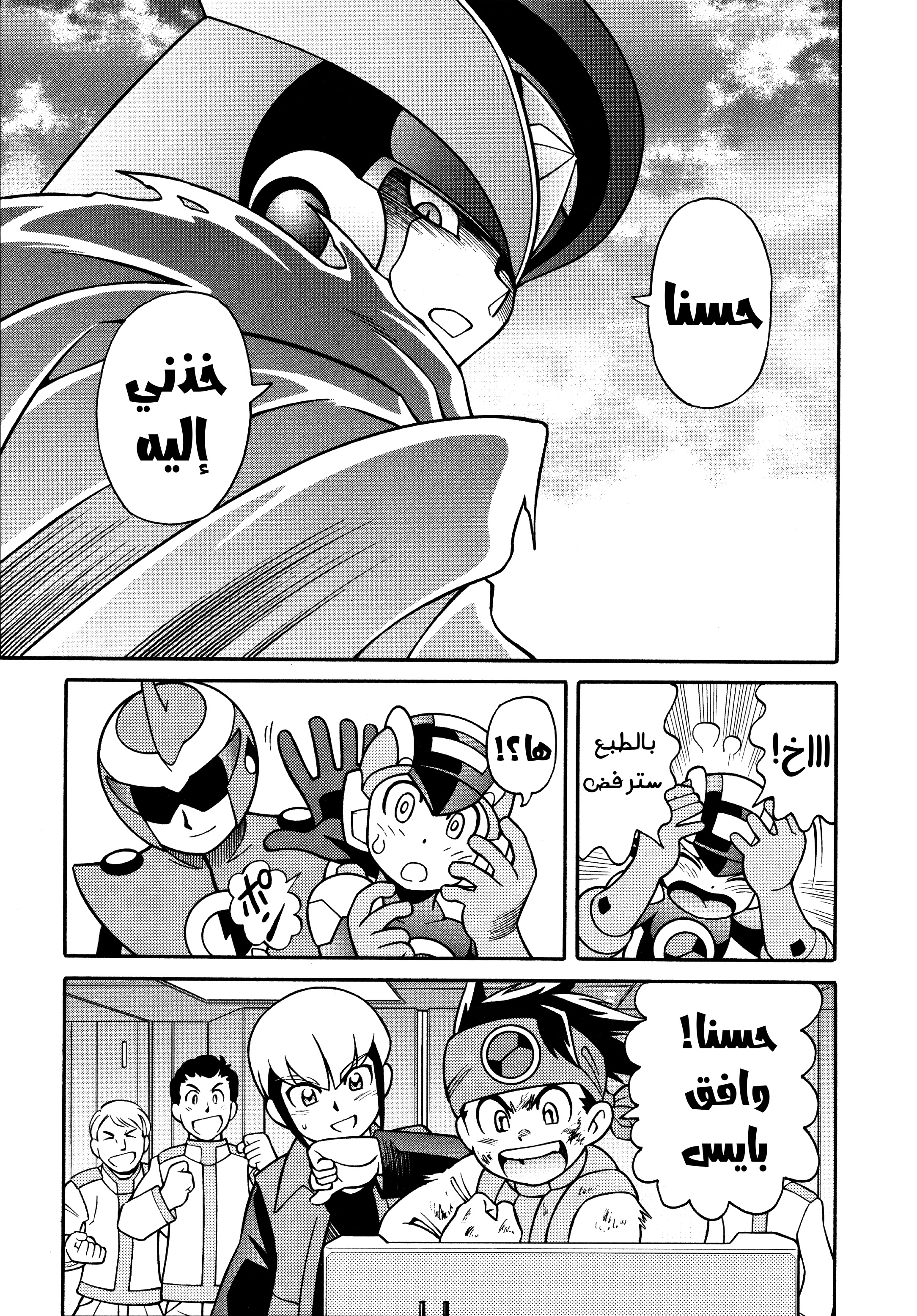 Forte: Time of Reunion Oneshot 第87页