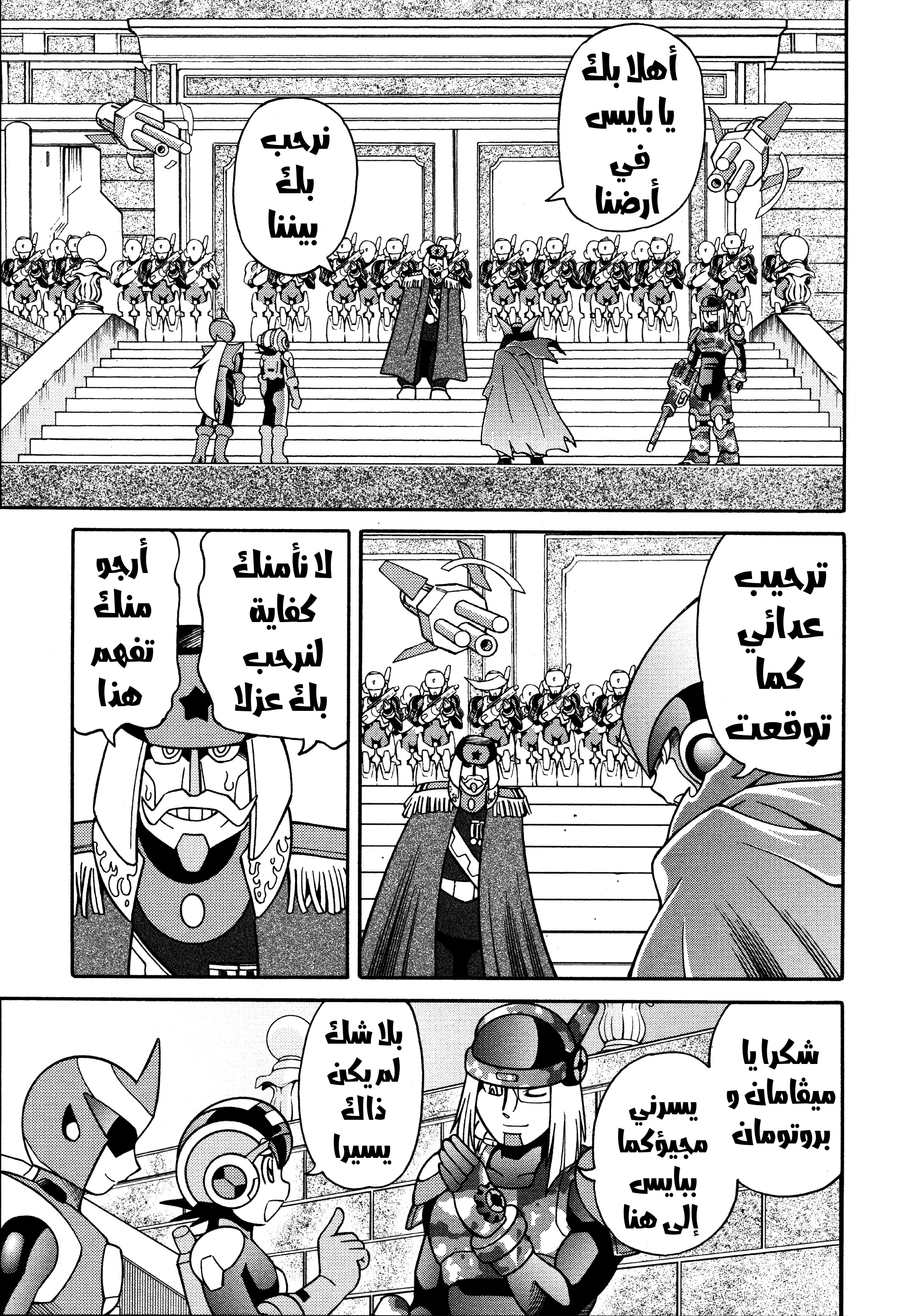 Forte: Time of Reunion Oneshot 第89页