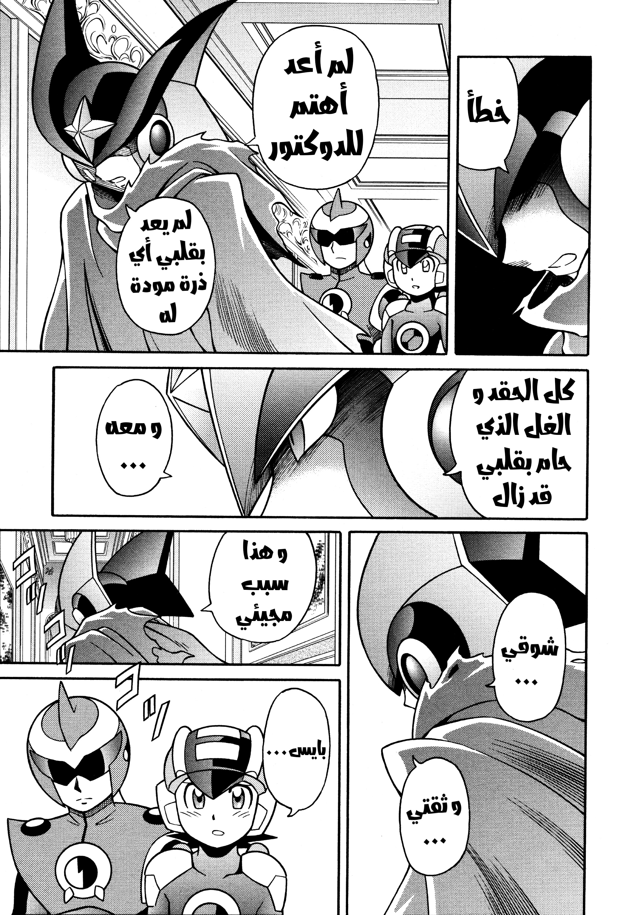 Forte: Time of Reunion Oneshot 第91页