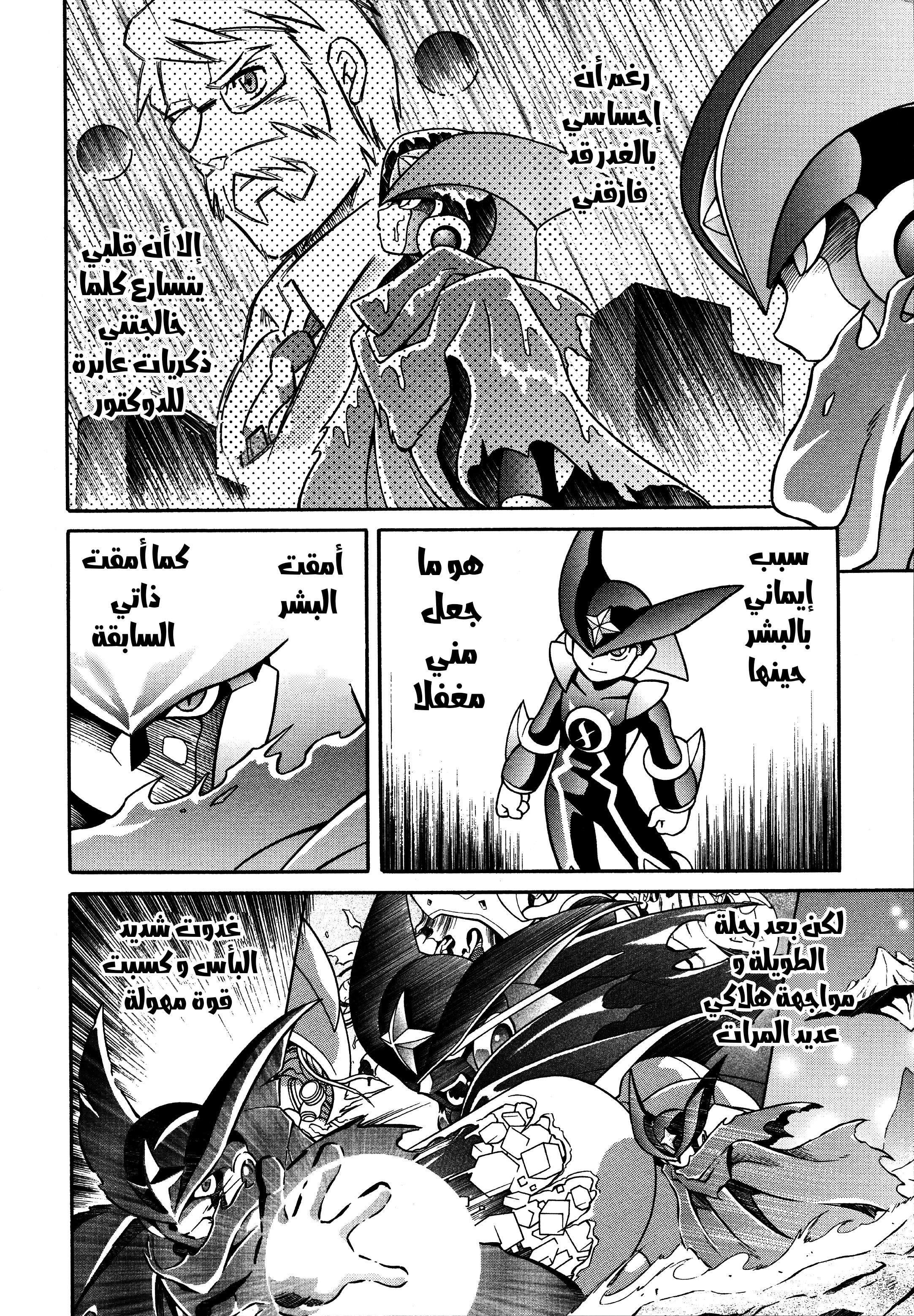 Forte: Time of Reunion Oneshot 第92页