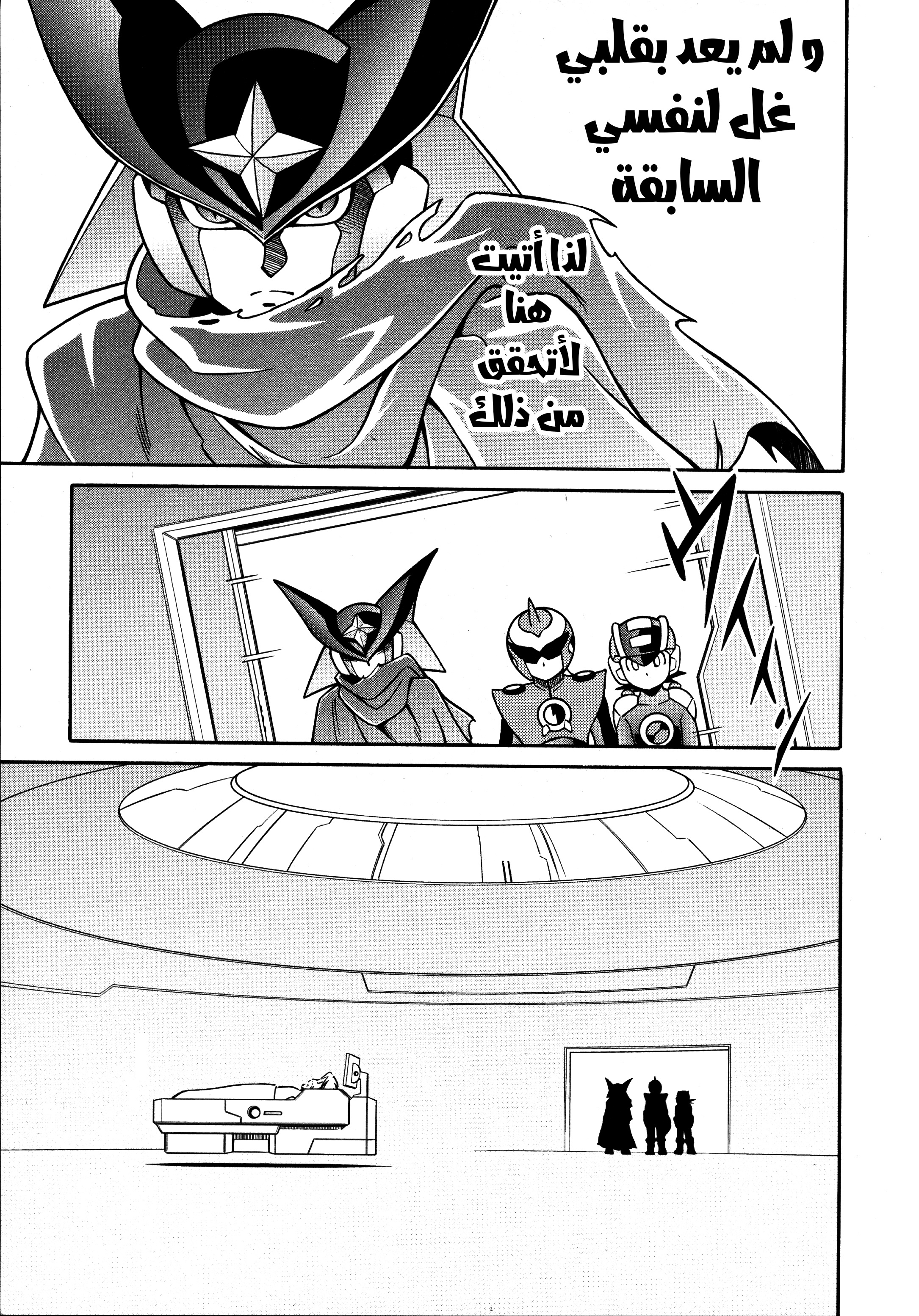 Forte: Time of Reunion Oneshot 第93页