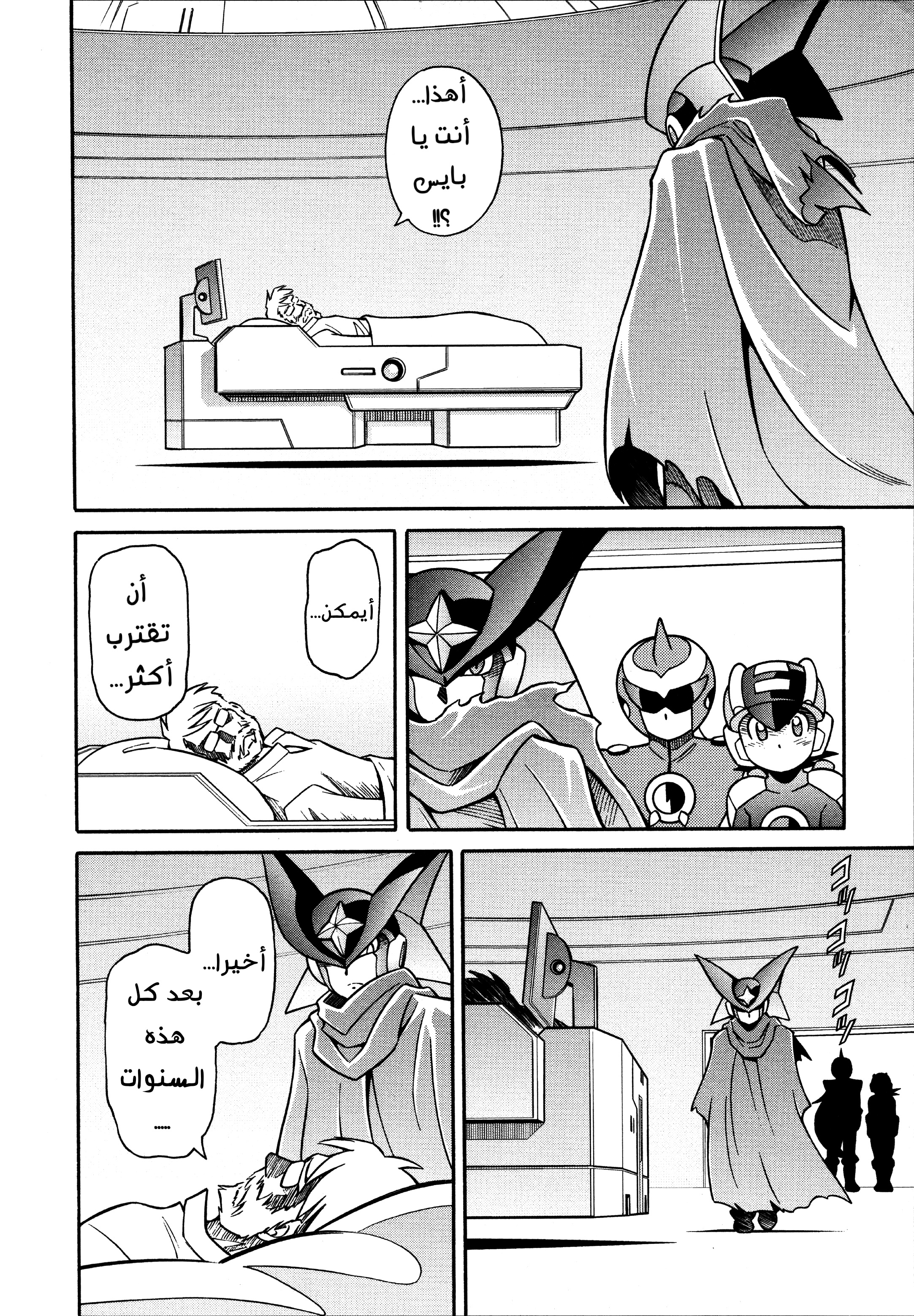 Forte: Time of Reunion Oneshot 第94页