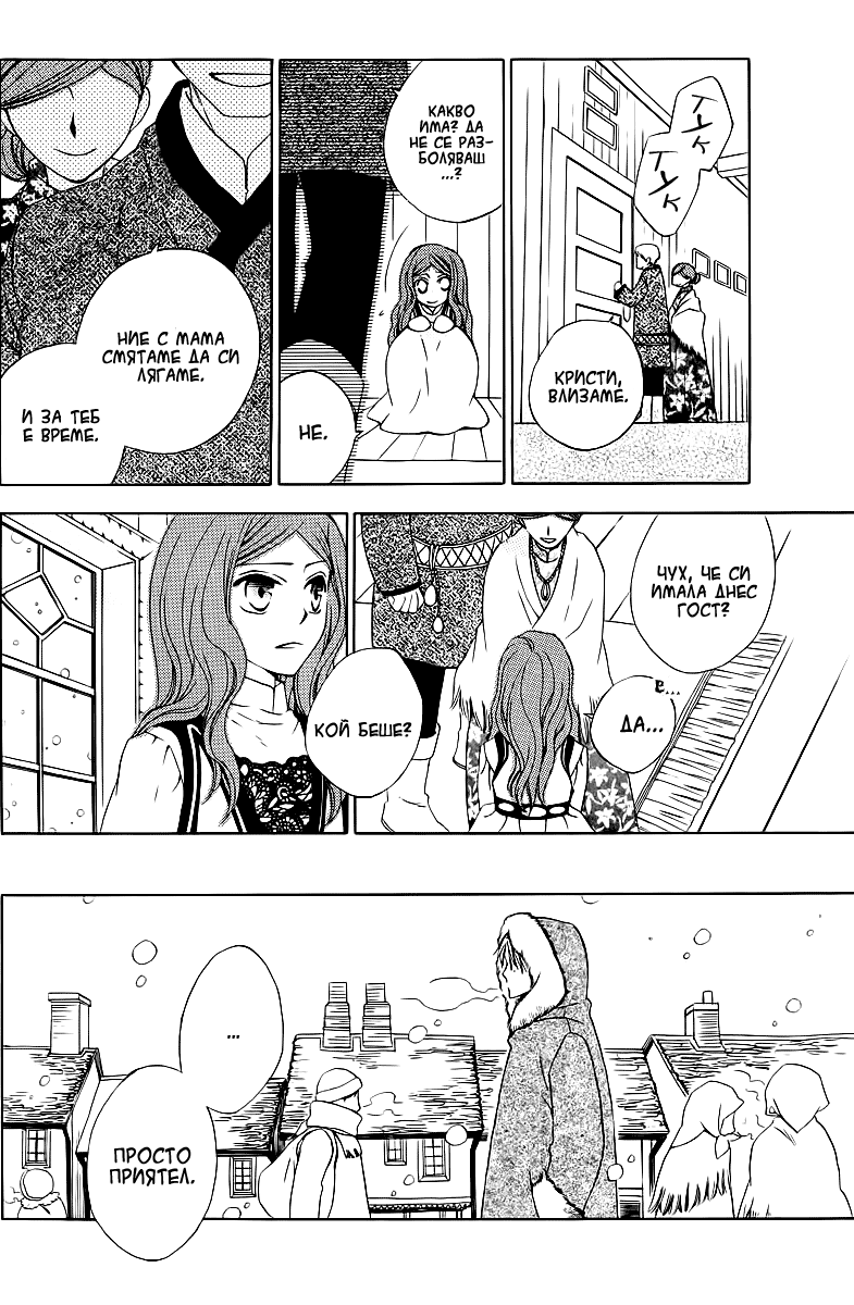 Yashio to Mikumo Oneshot - Kare to Kanojo no Futoumin 第11页