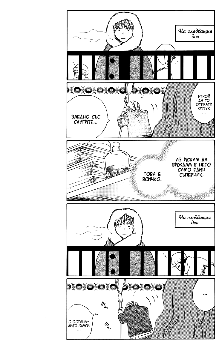 Yashio to Mikumo Oneshot - Kare to Kanojo no Futoumin 第16页