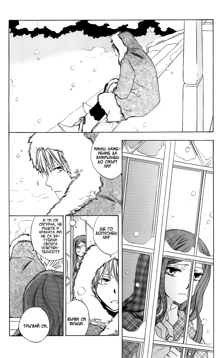 Yashio to Mikumo Oneshot - Kare to Kanojo no Futoumin 第19页