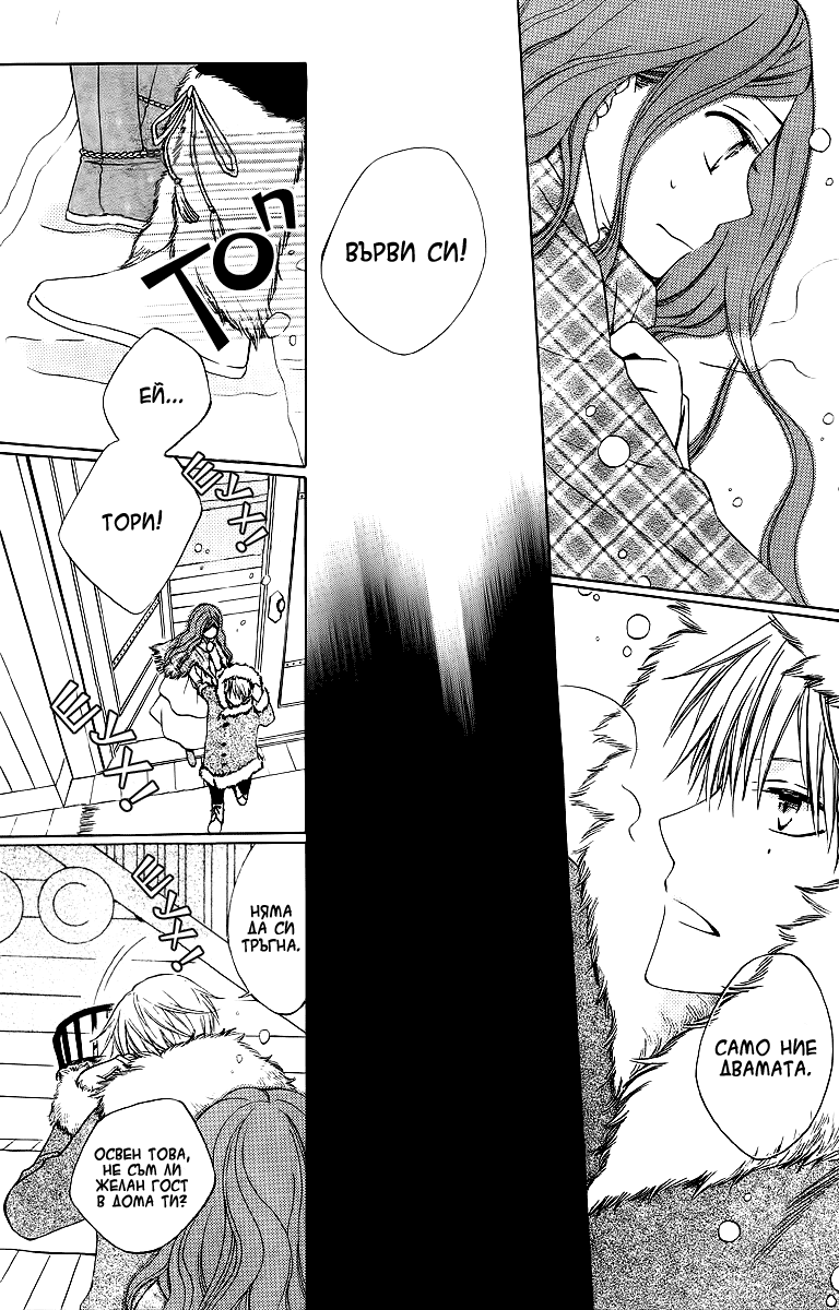 Yashio to Mikumo Oneshot - Kare to Kanojo no Futoumin 第22页