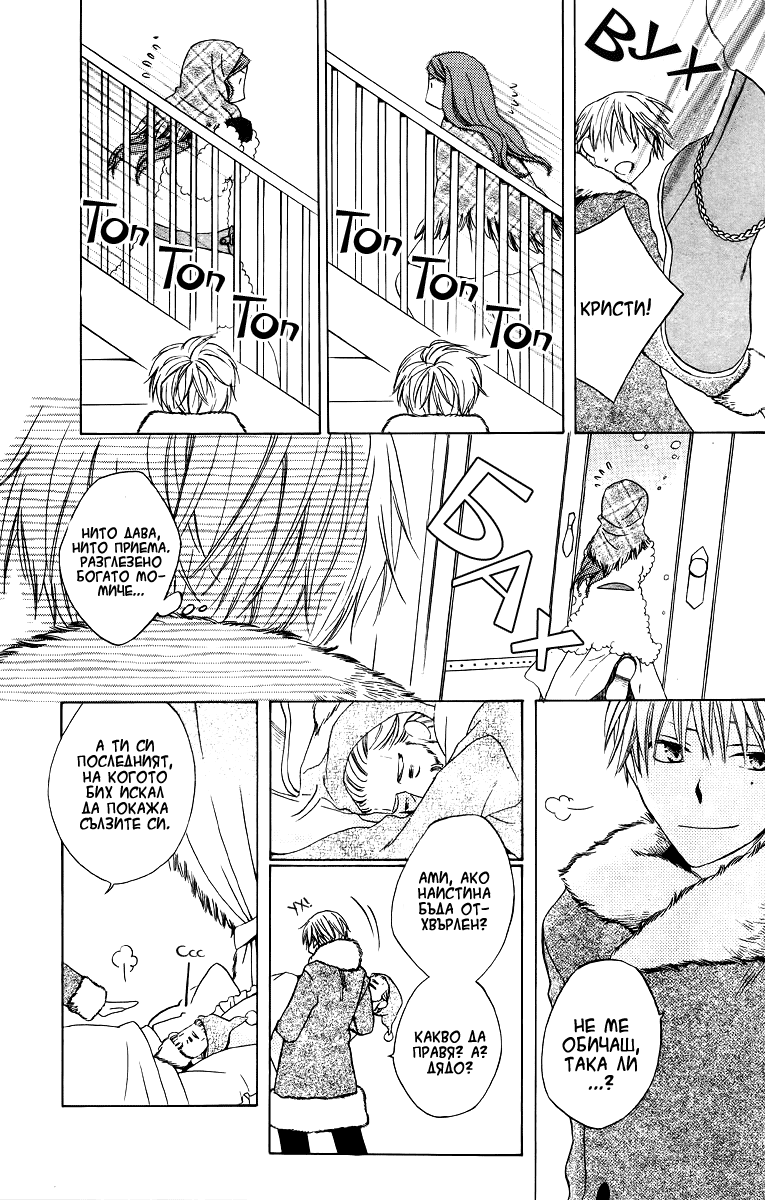 Yashio to Mikumo Oneshot - Kare to Kanojo no Futoumin 第26页