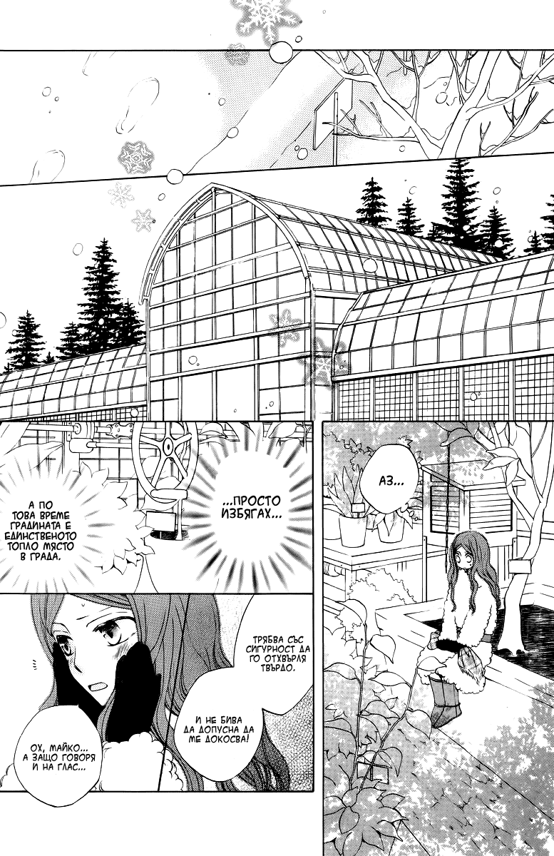 Yashio to Mikumo Oneshot - Kare to Kanojo no Futoumin 第27页