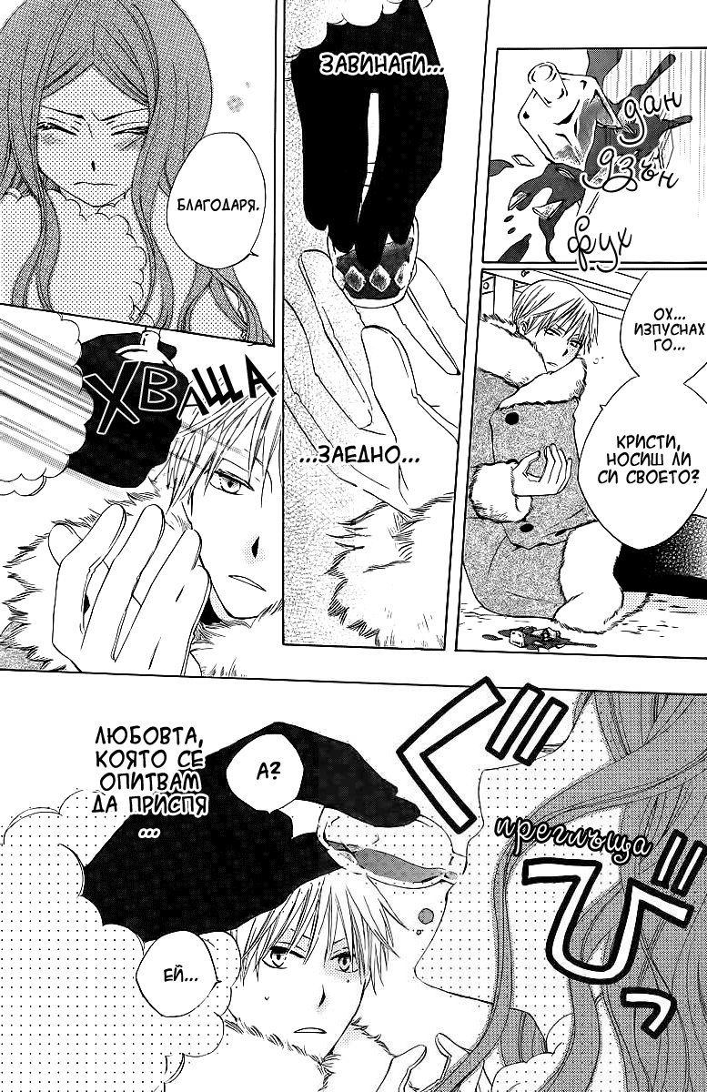 Yashio to Mikumo Oneshot - Kare to Kanojo no Futoumin 第35页