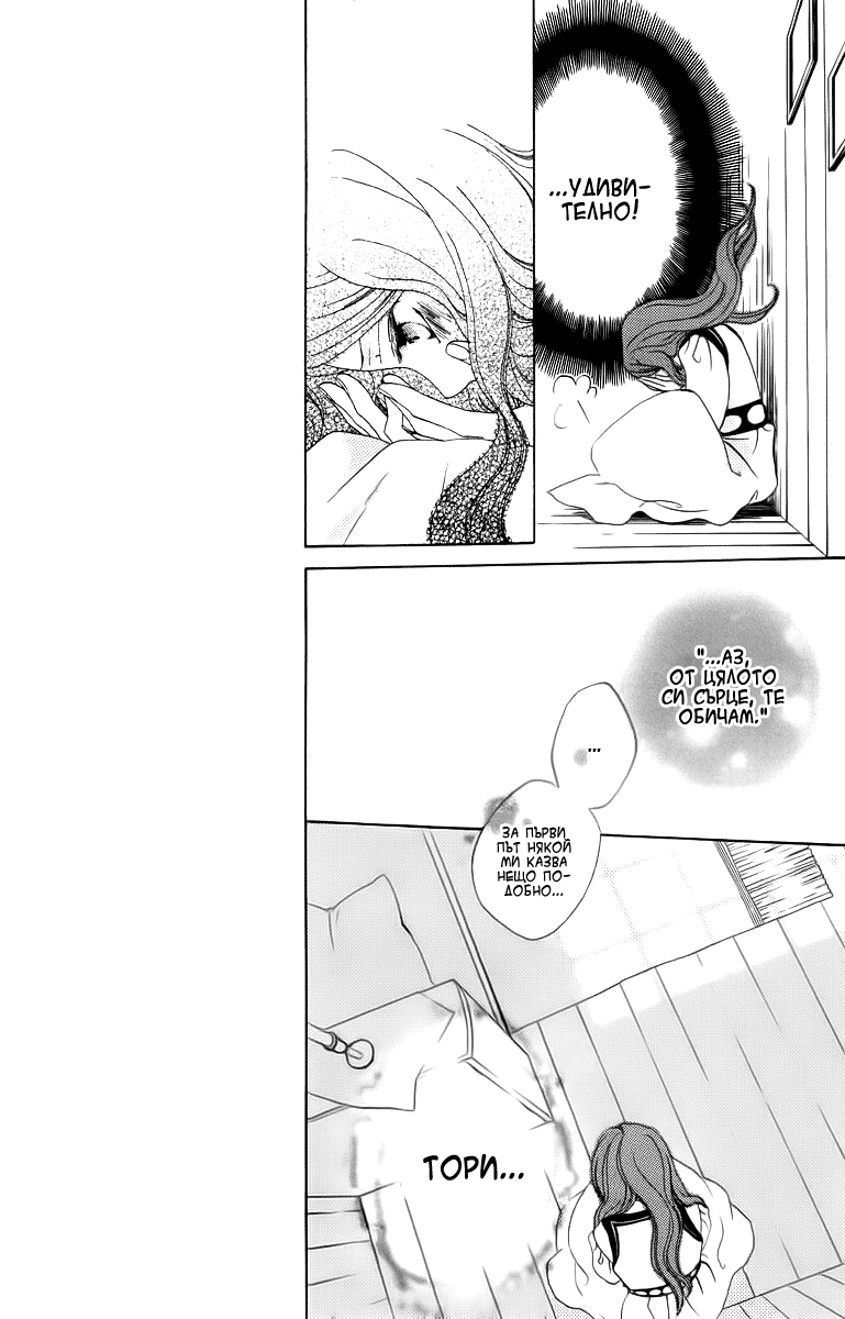 Yashio to Mikumo Oneshot - Kare to Kanojo no Futoumin 第10页