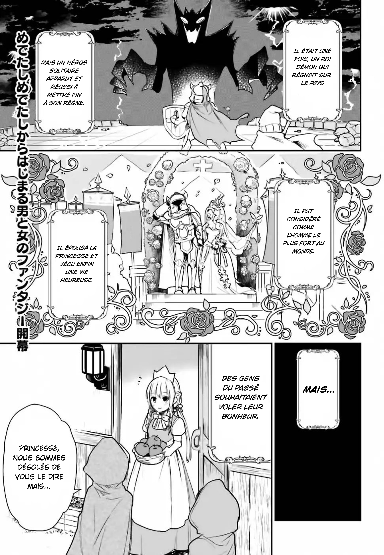 Anata no Danna Uwaki Shitemasu yo VS. Alraune 第1页
