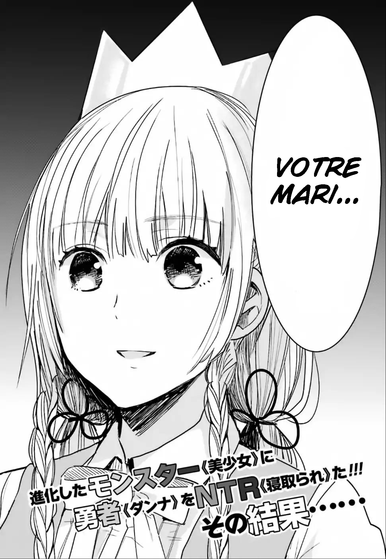 Anata no Danna Uwaki Shitemasu yo VS. Alraune 第2页