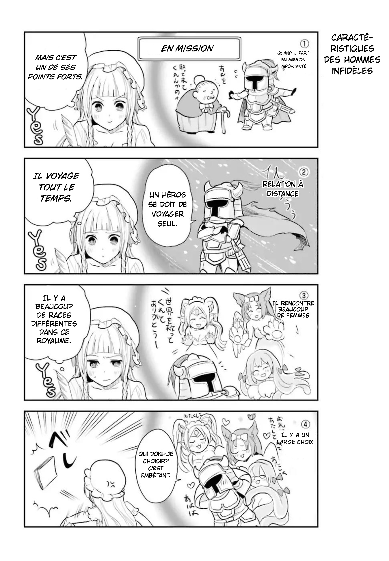 Anata no Danna Uwaki Shitemasu yo VS. Alraune 第6页